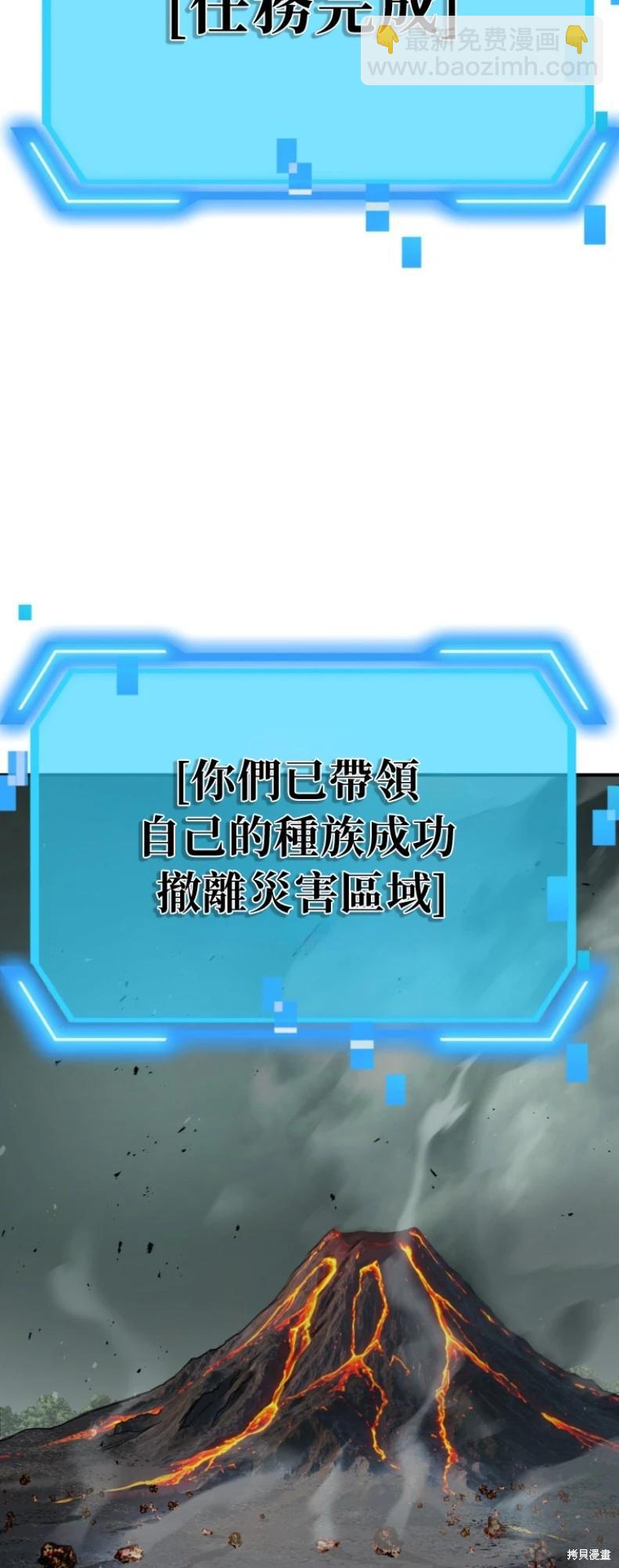 SSS級自殺獵人 - 第148話 - 2