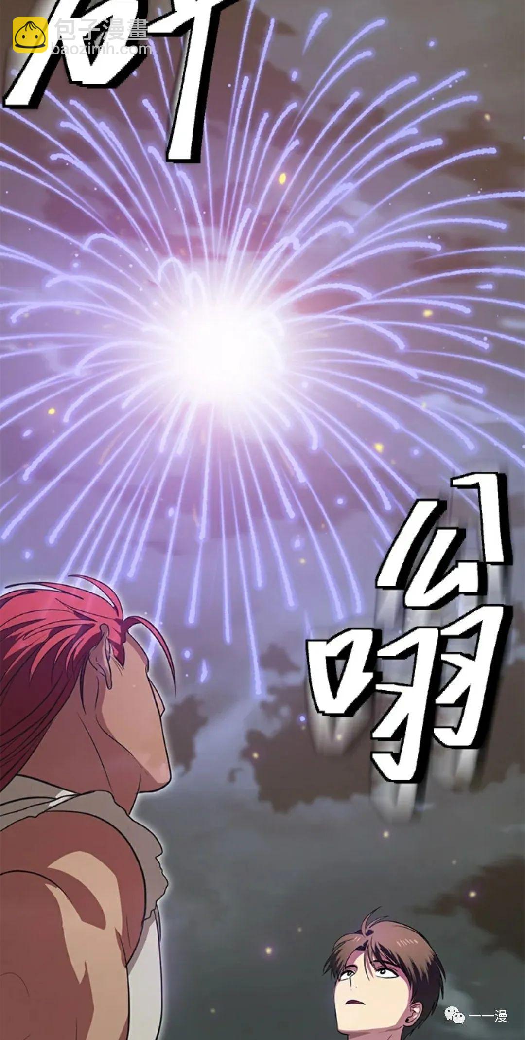 SSS級自殺獵人 - 第16話(1/2) - 7