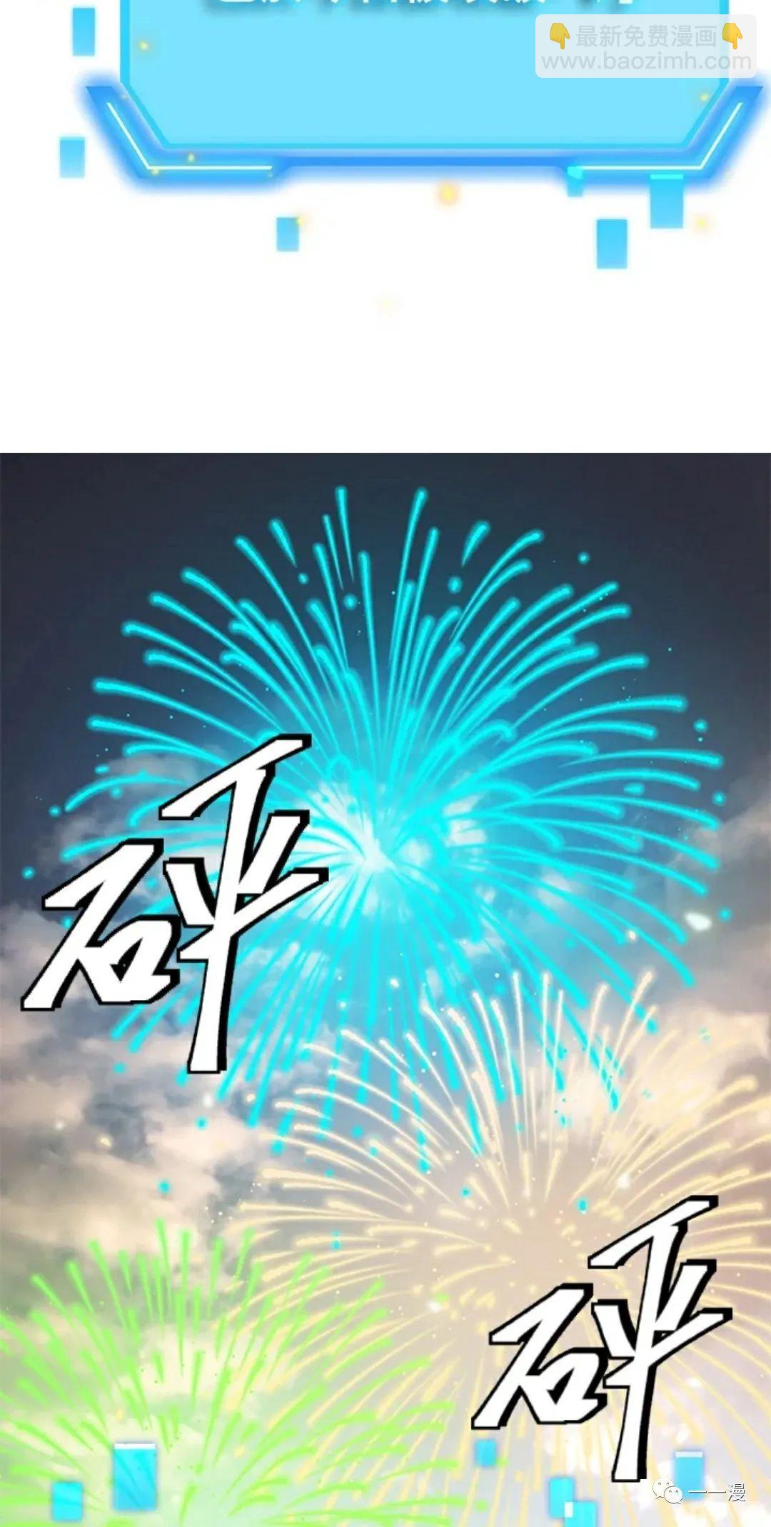 SSS級自殺獵人 - 第16話(1/2) - 1