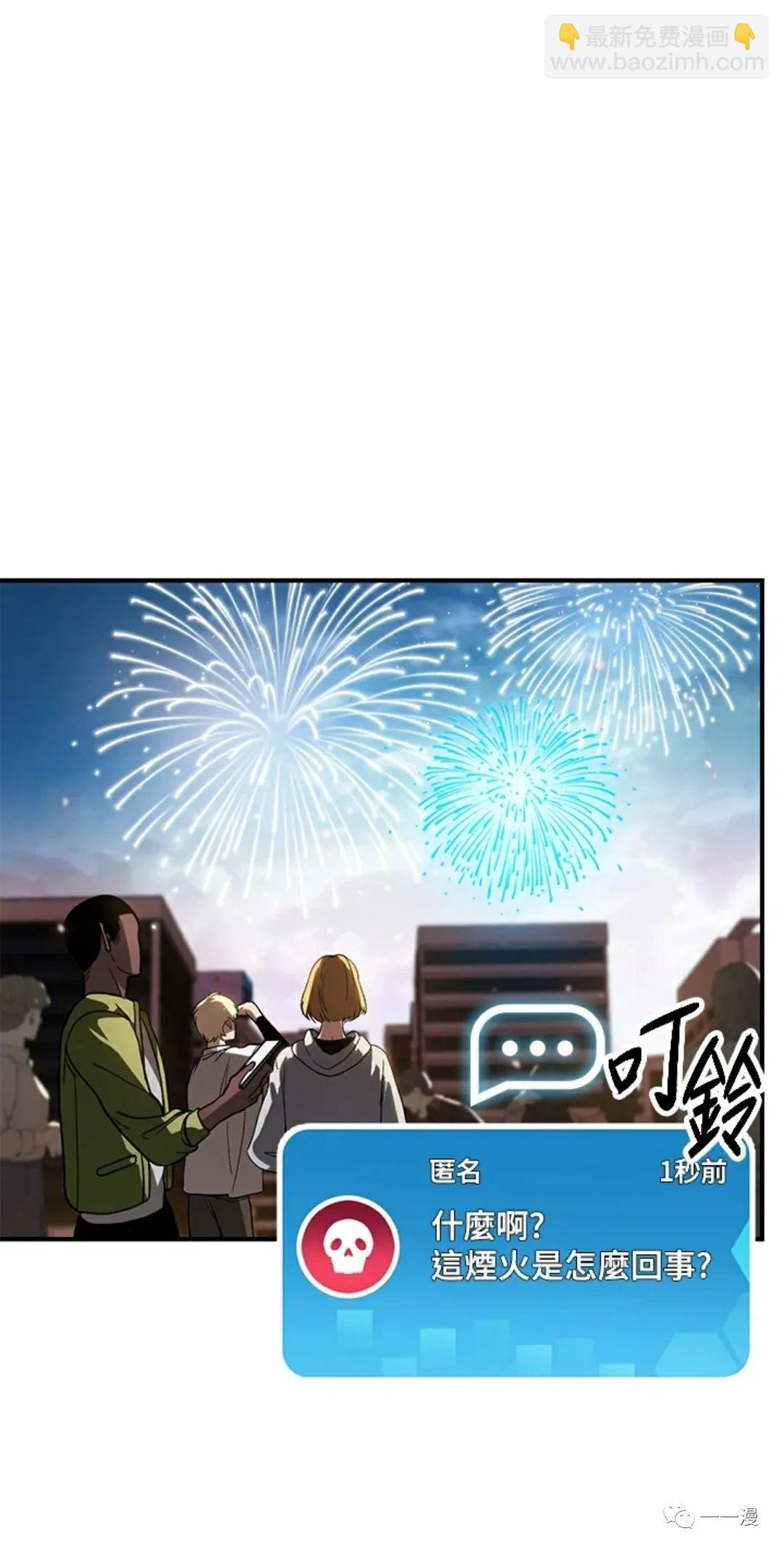 SSS級自殺獵人 - 第16話(1/2) - 3