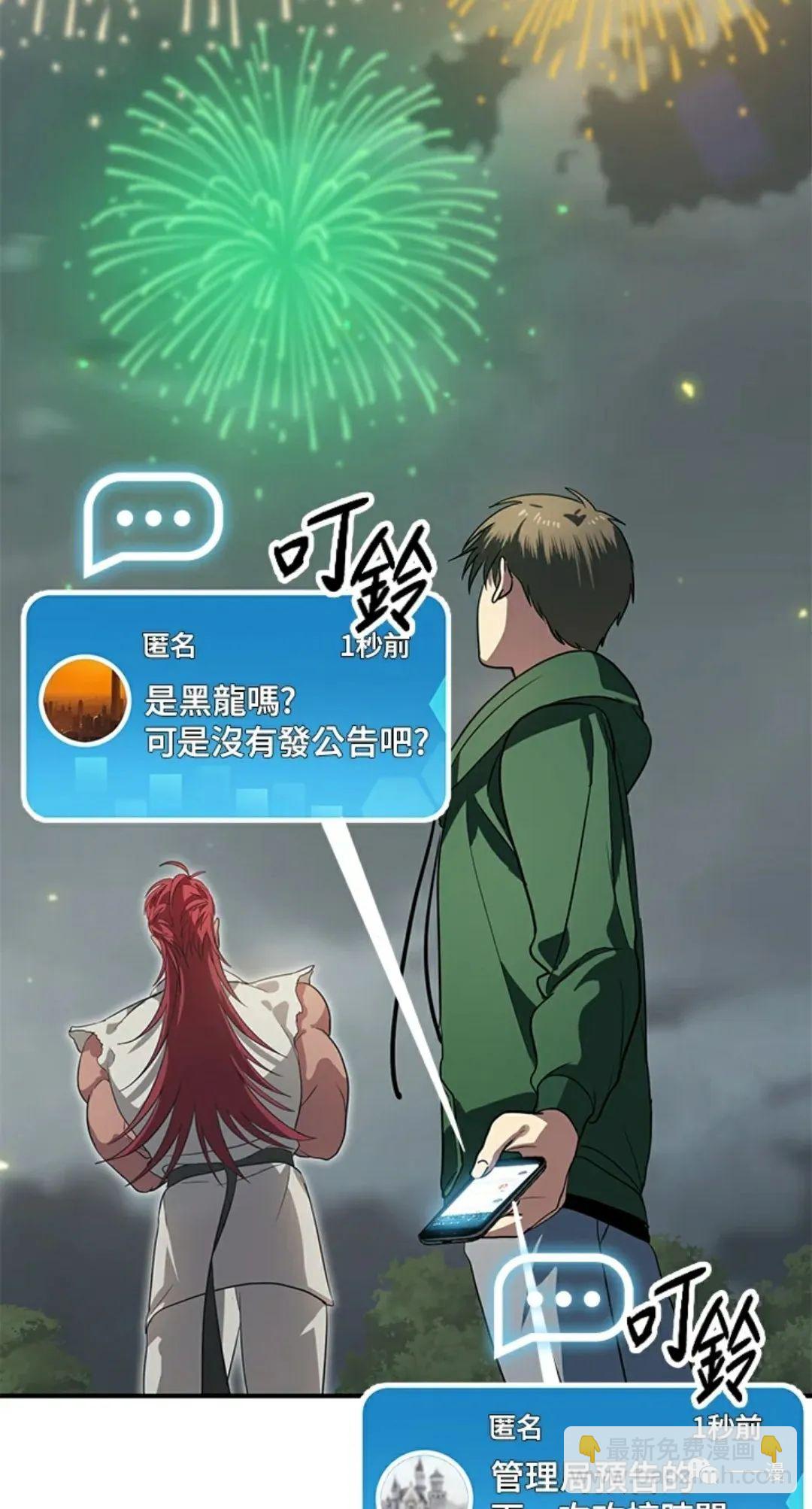 SSS級自殺獵人 - 第16話(1/2) - 7