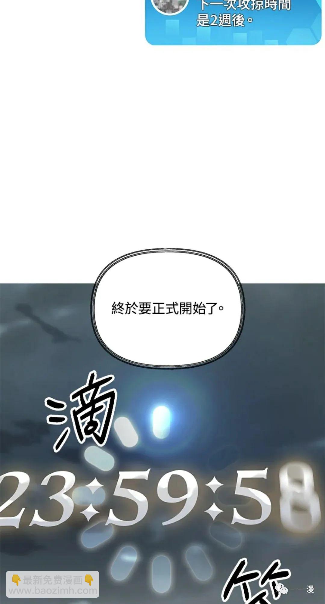 SSS級自殺獵人 - 第16話(1/2) - 8