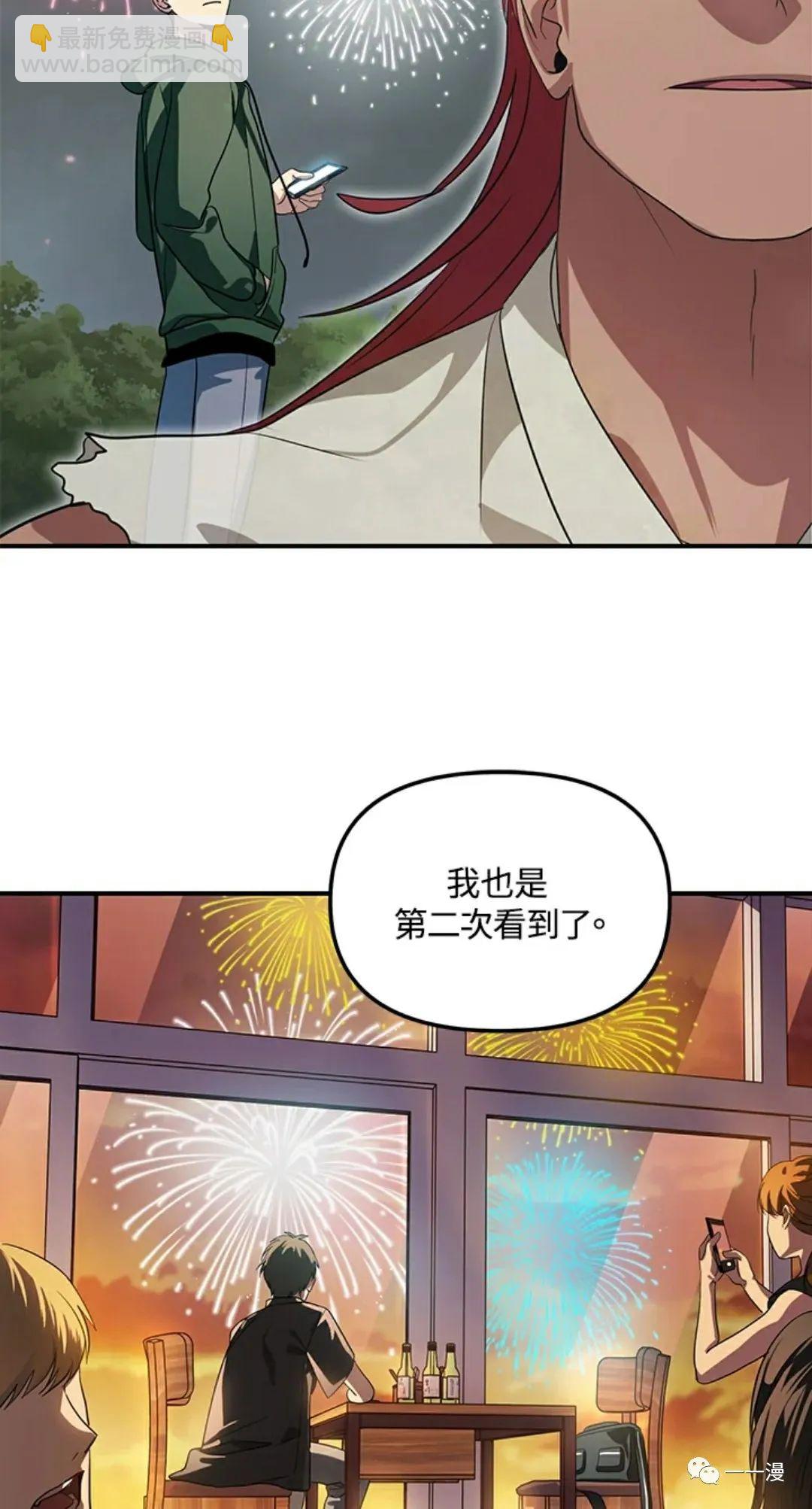 SSS級自殺獵人 - 第16話(1/2) - 2