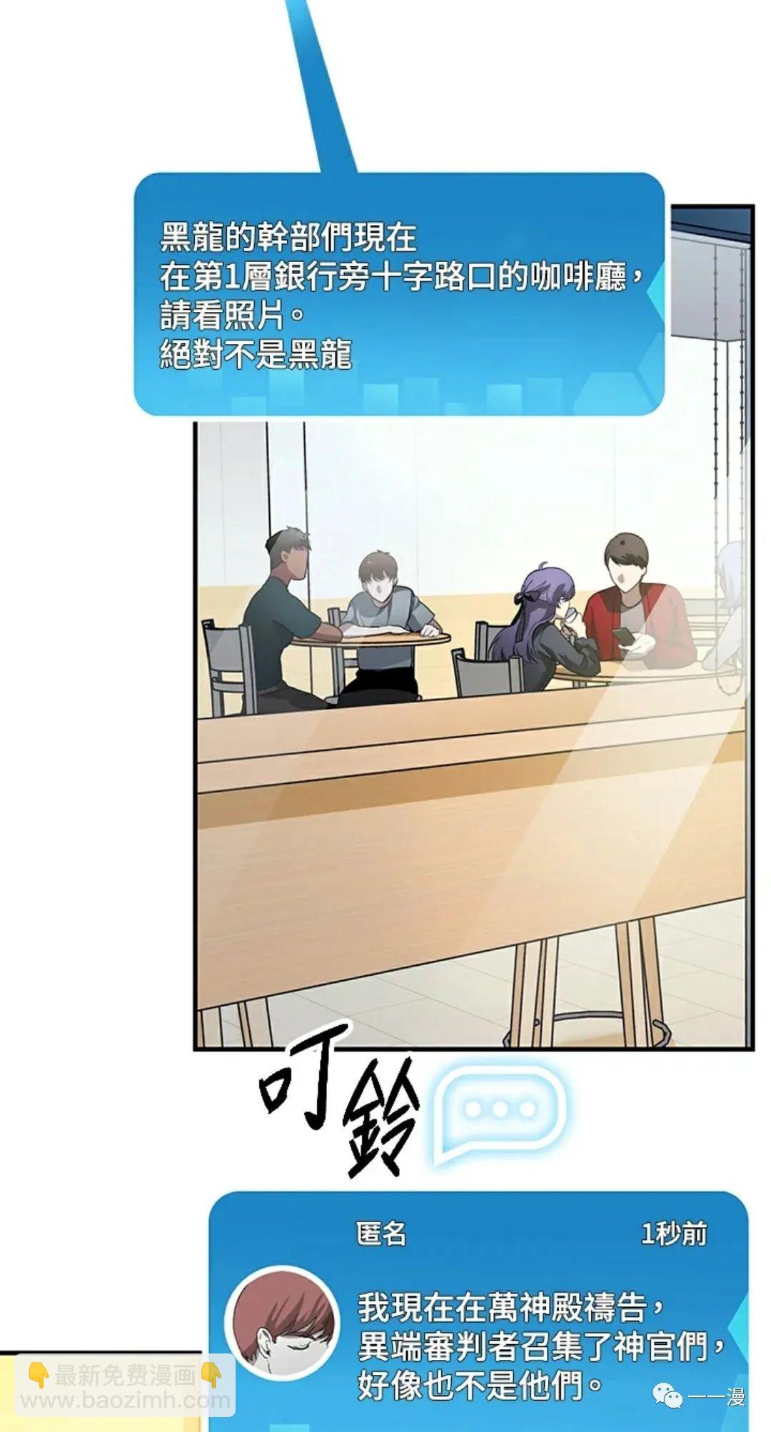 SSS級自殺獵人 - 第16話(1/2) - 4