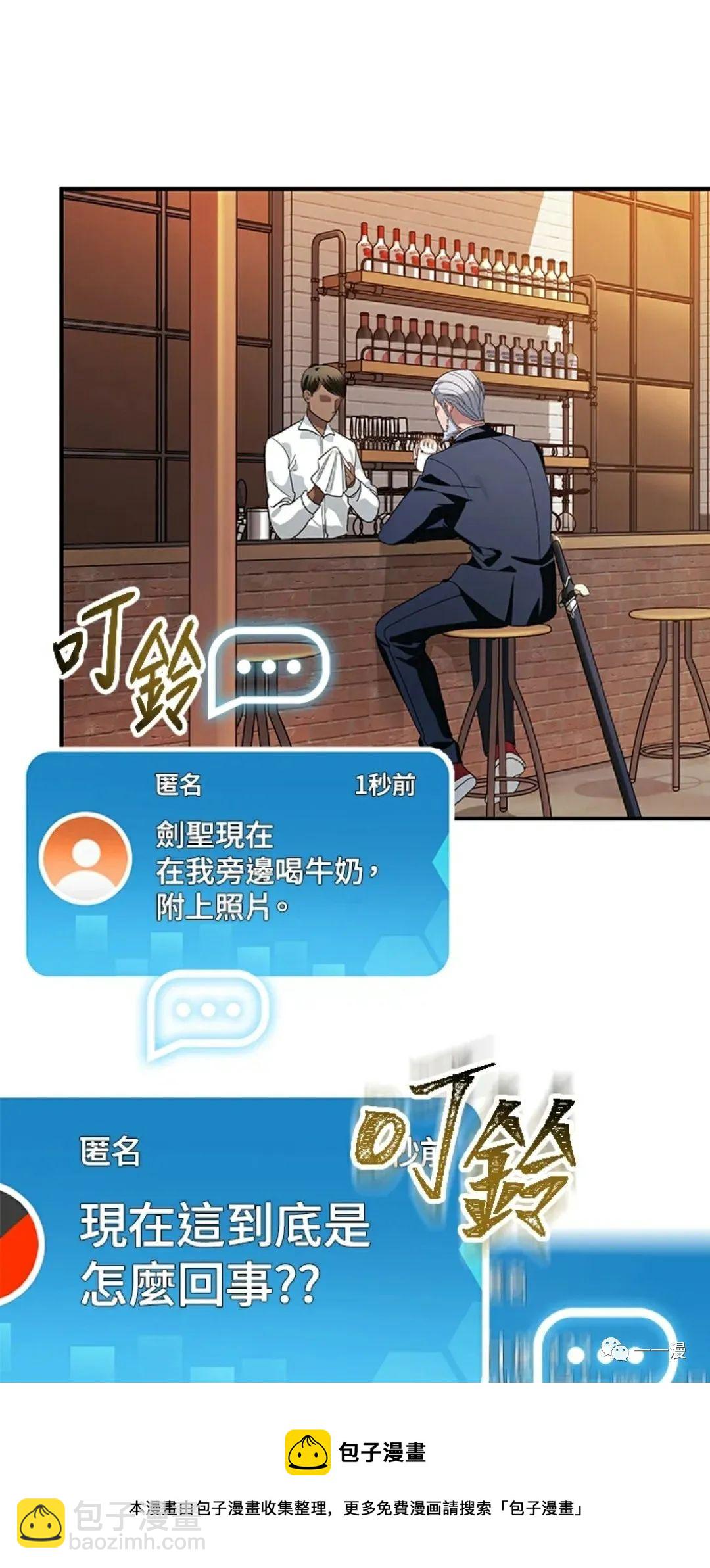 SSS級自殺獵人 - 第16話(1/2) - 7