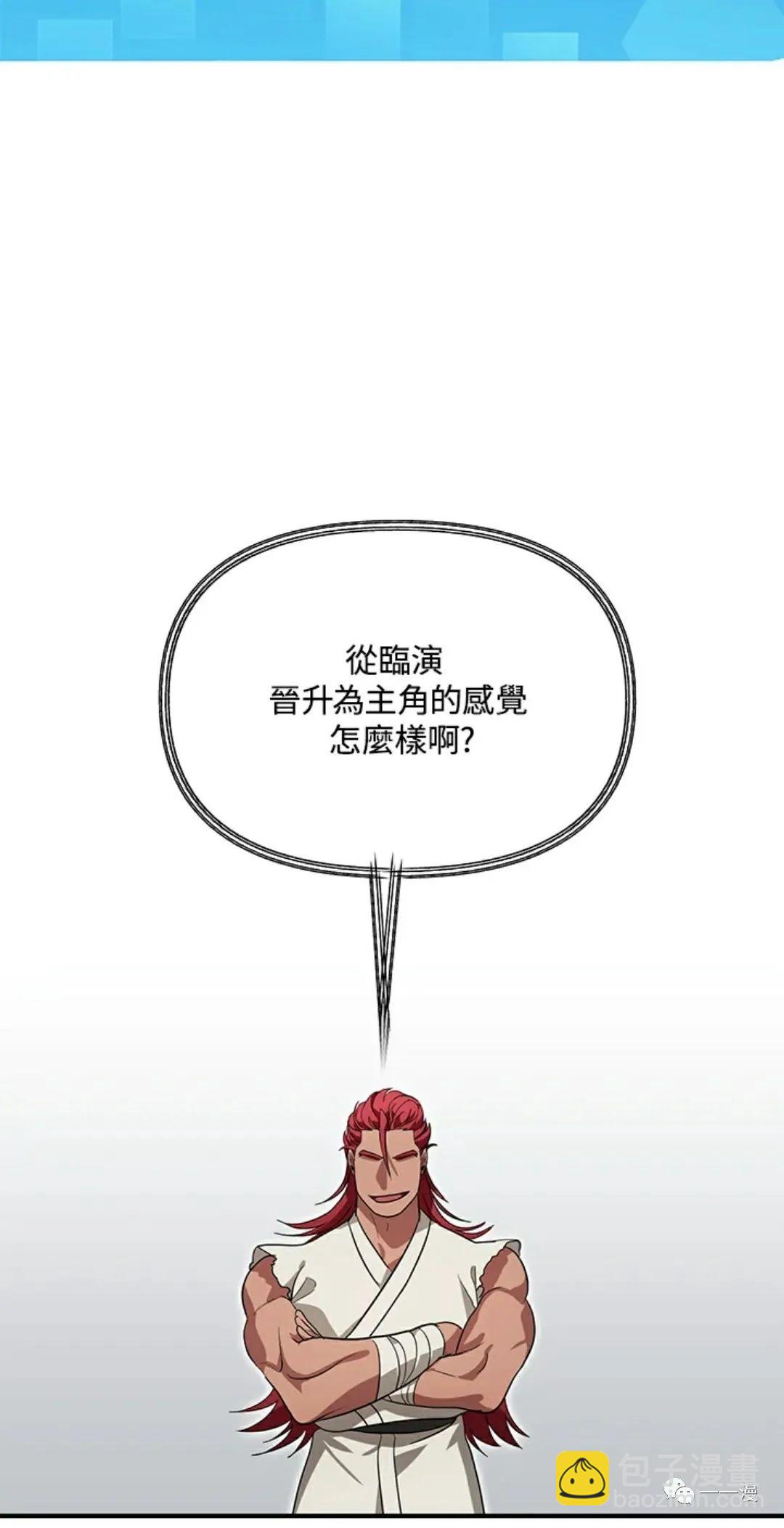 SSS級自殺獵人 - 第16話(1/2) - 1