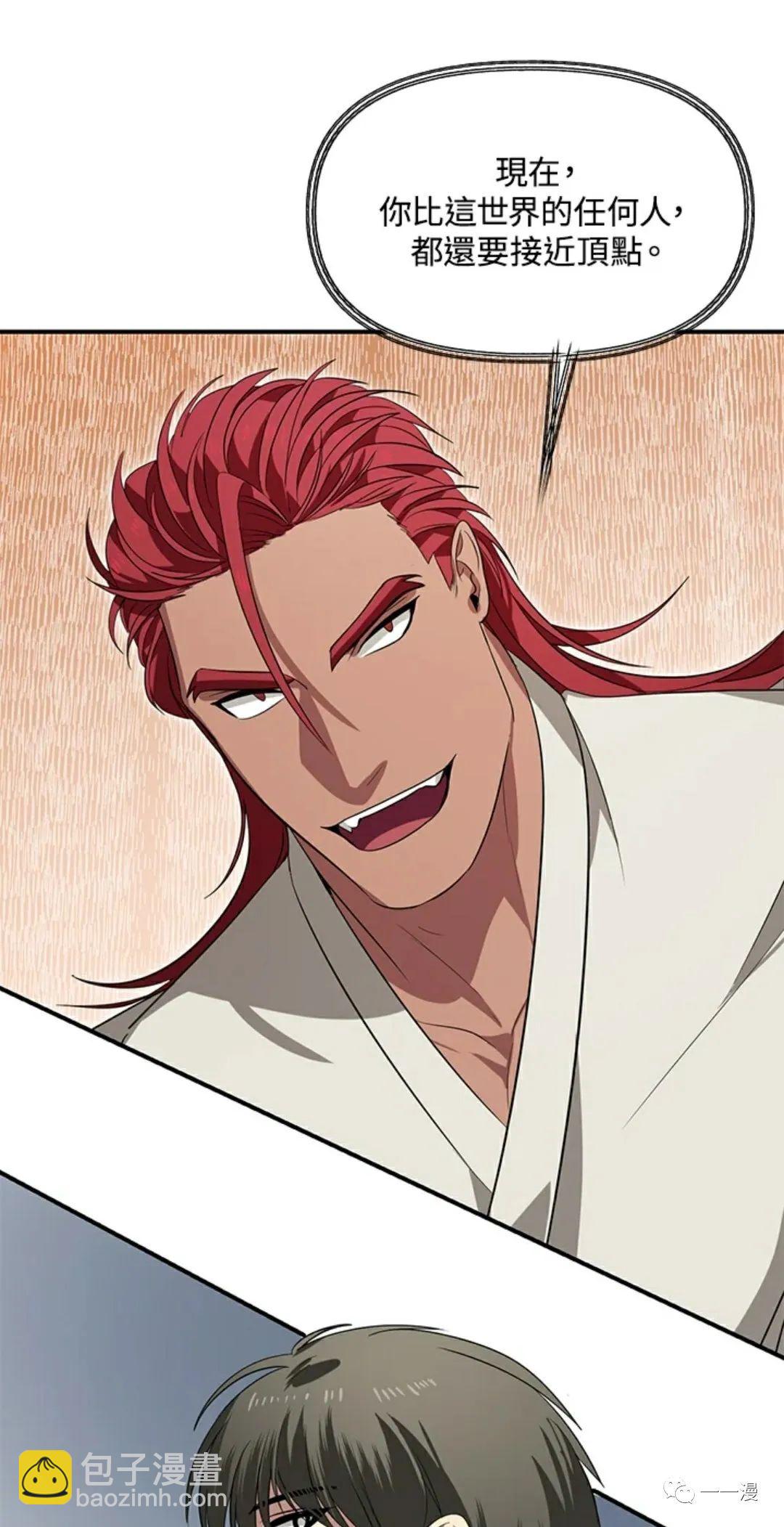 SSS級自殺獵人 - 第16話(1/2) - 6