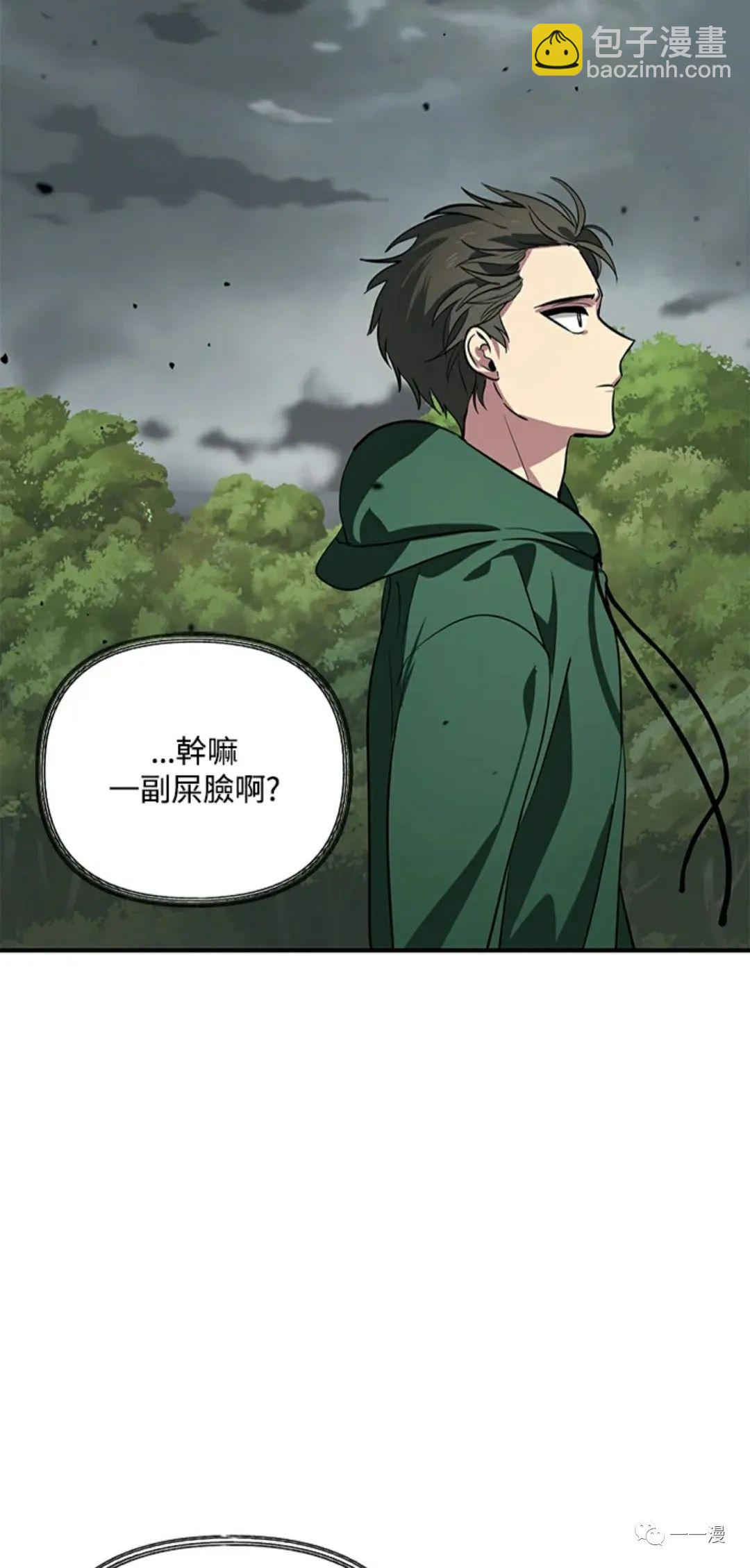 SSS級自殺獵人 - 第16話(1/2) - 4