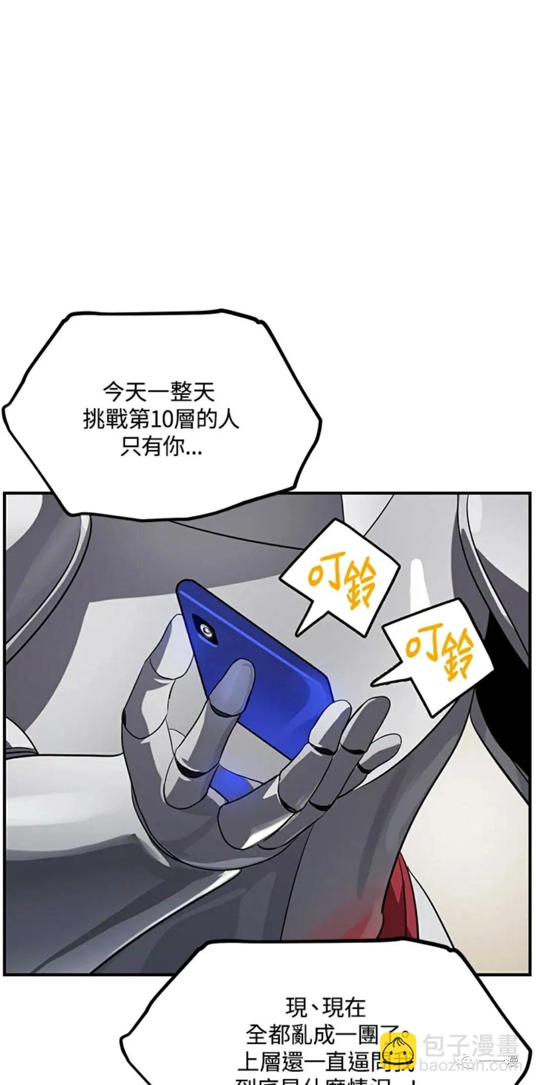 SSS級自殺獵人 - 第16話(1/2) - 3