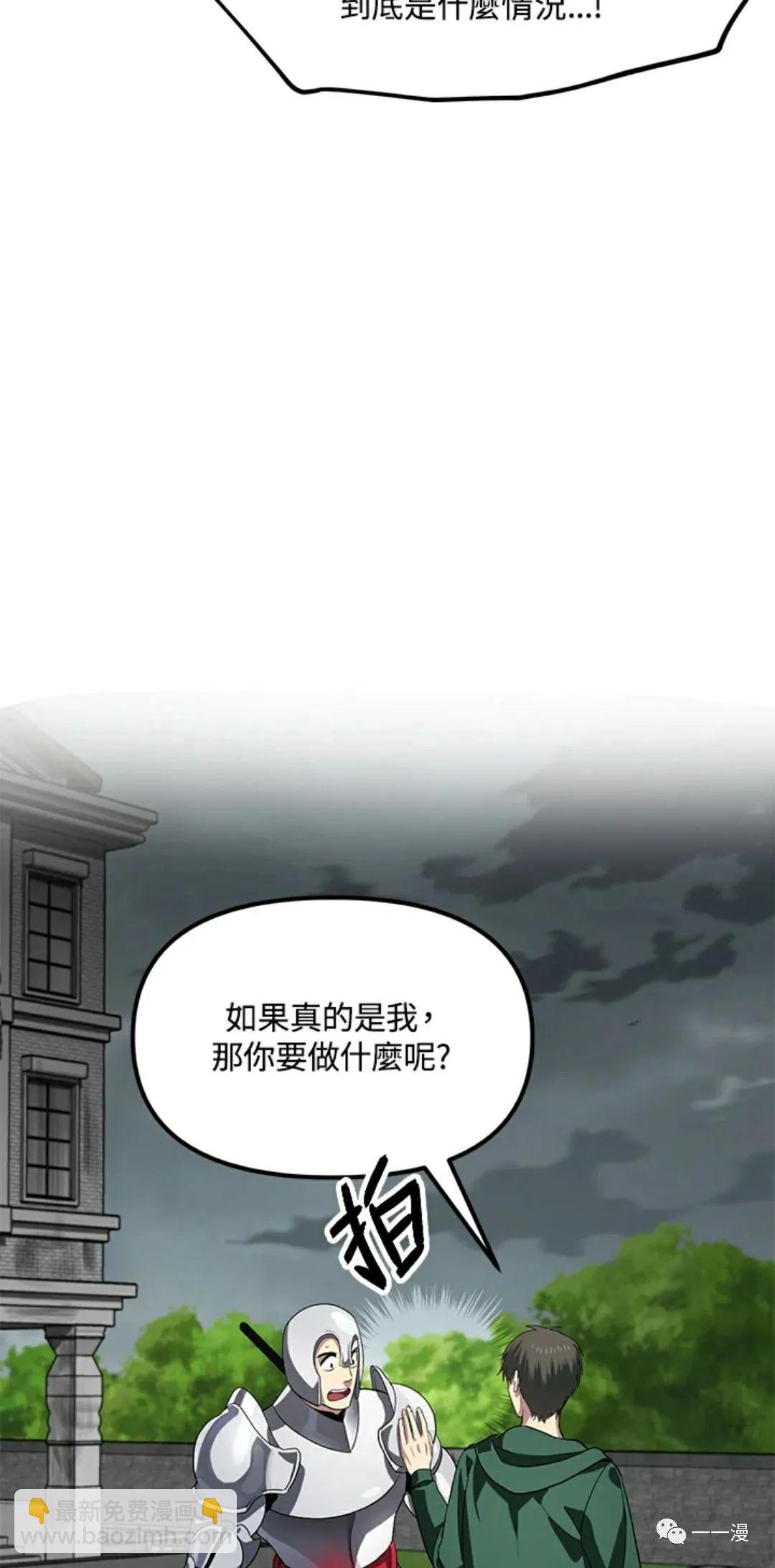 SSS級自殺獵人 - 第16話(1/2) - 4