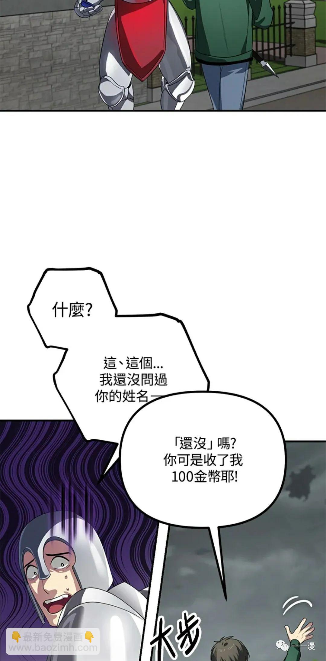 SSS級自殺獵人 - 第16話(1/2) - 5