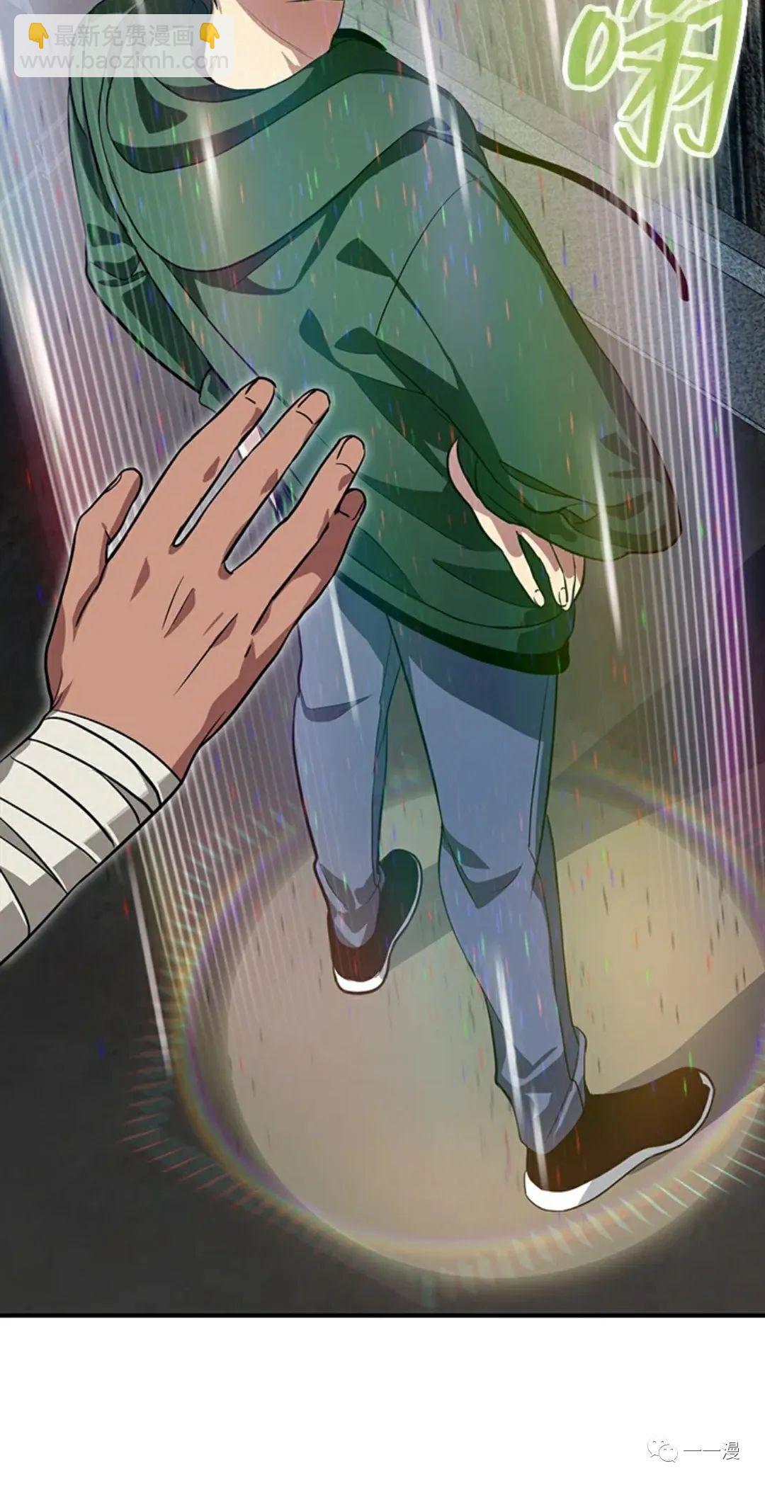 SSS級自殺獵人 - 第16話(2/2) - 2