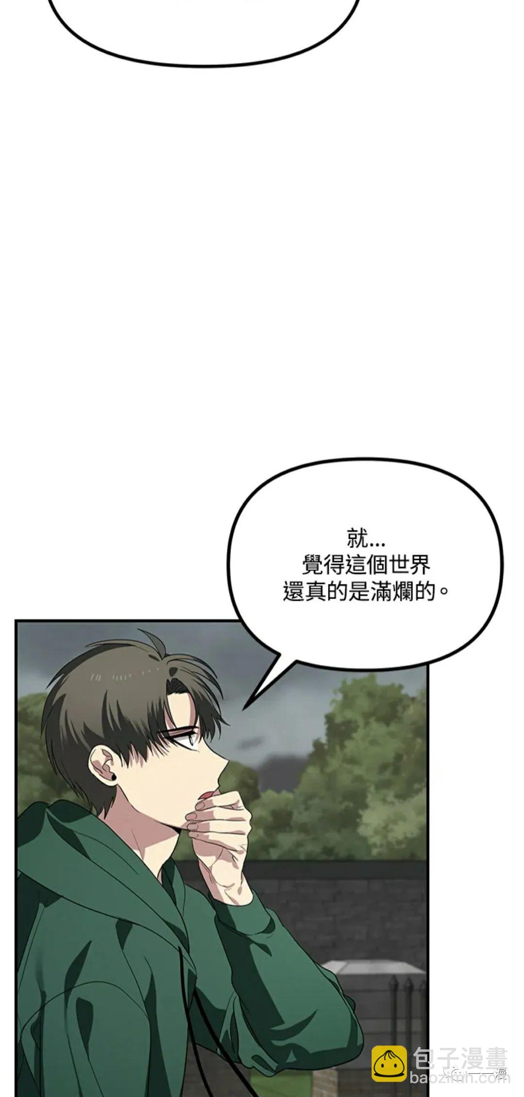 SSS級自殺獵人 - 第16話(1/2) - 6