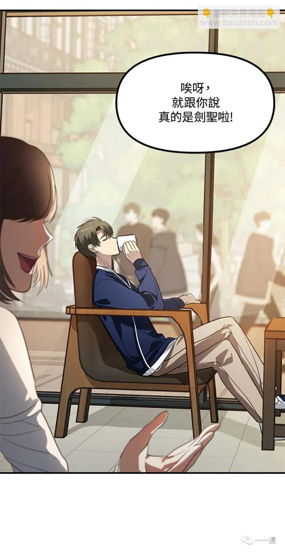 SSS級自殺獵人 - 第16話(2/2) - 6