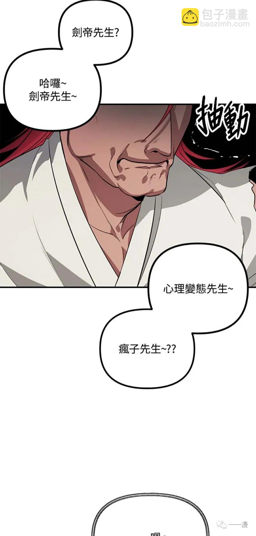 SSS級自殺獵人 - 第16話(2/2) - 1