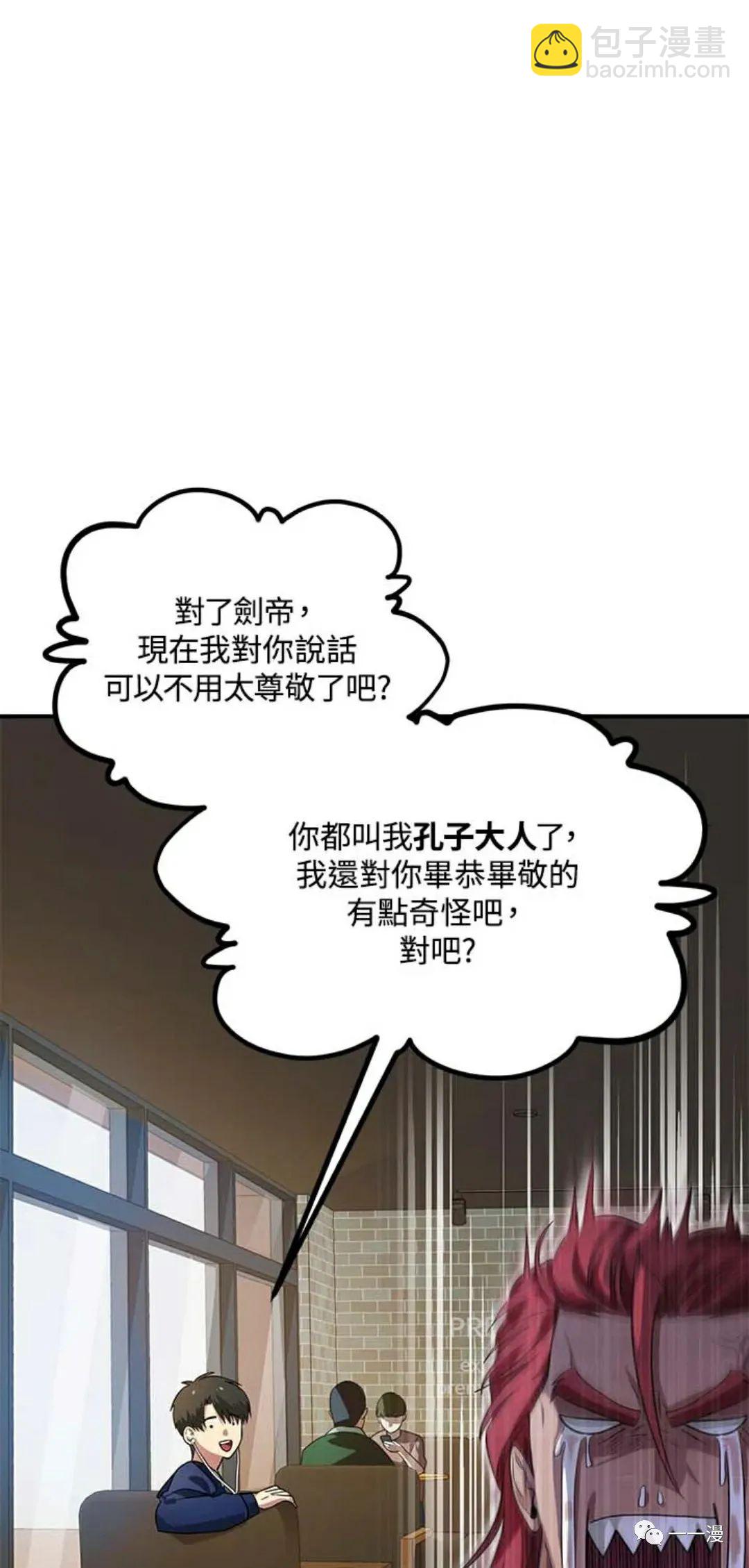 SSS級自殺獵人 - 第16話(2/2) - 3