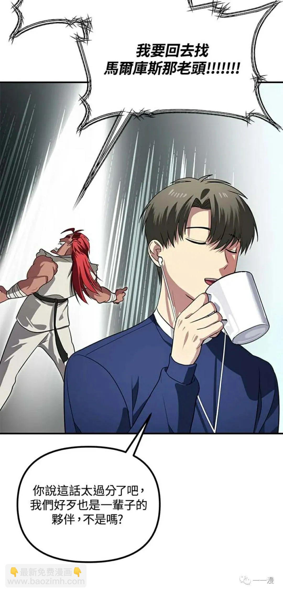 SSS級自殺獵人 - 第16話(2/2) - 5