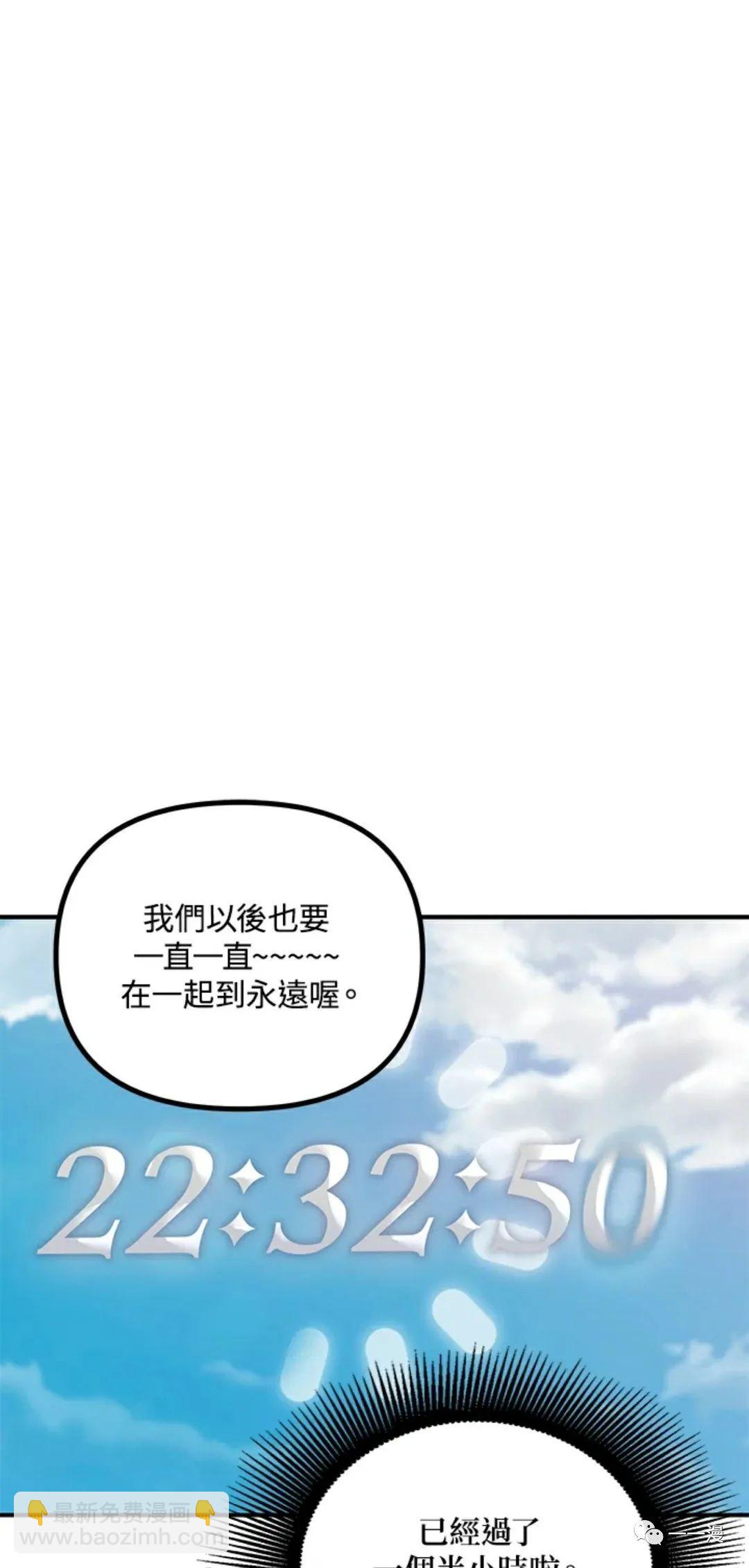 SSS級自殺獵人 - 第16話(2/2) - 6