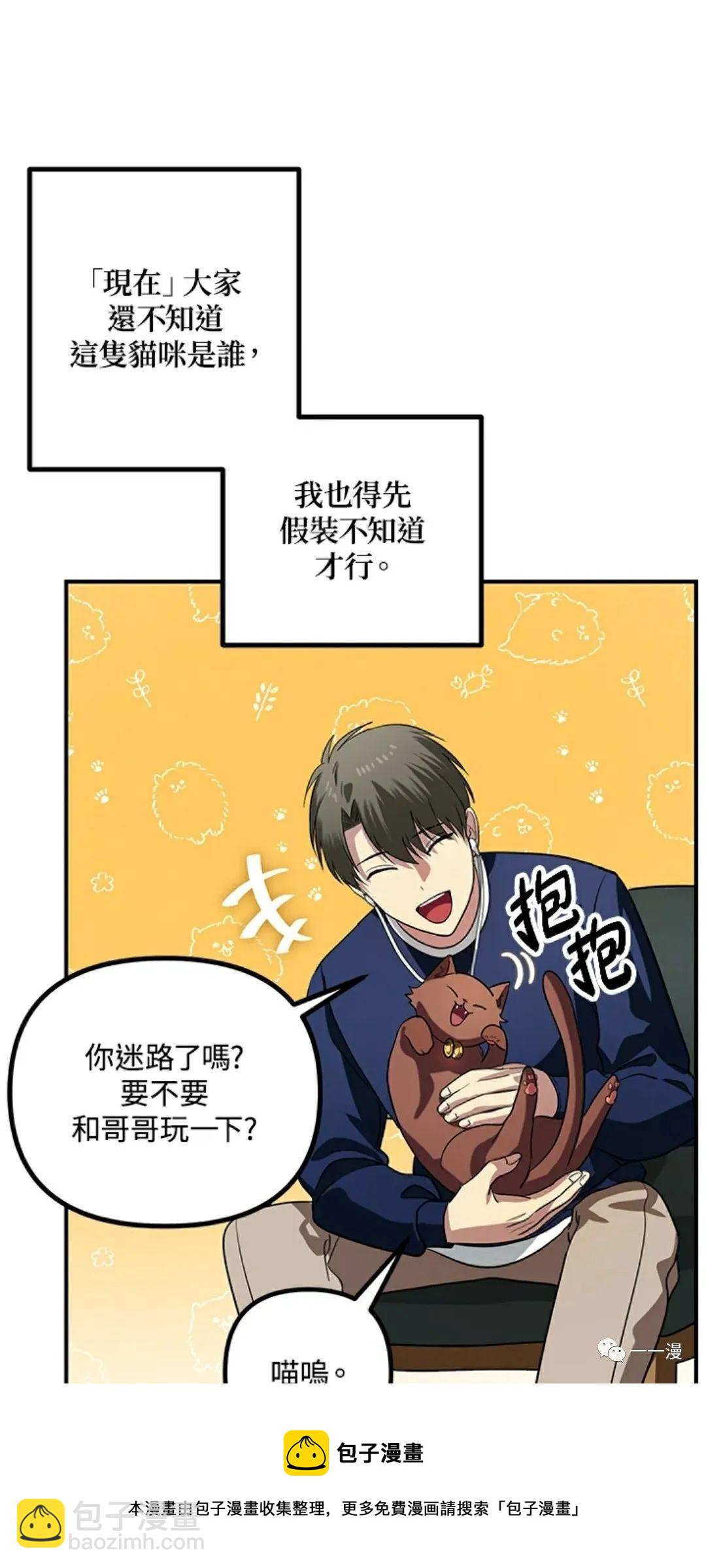 SSS級自殺獵人 - 第16話(2/2) - 1