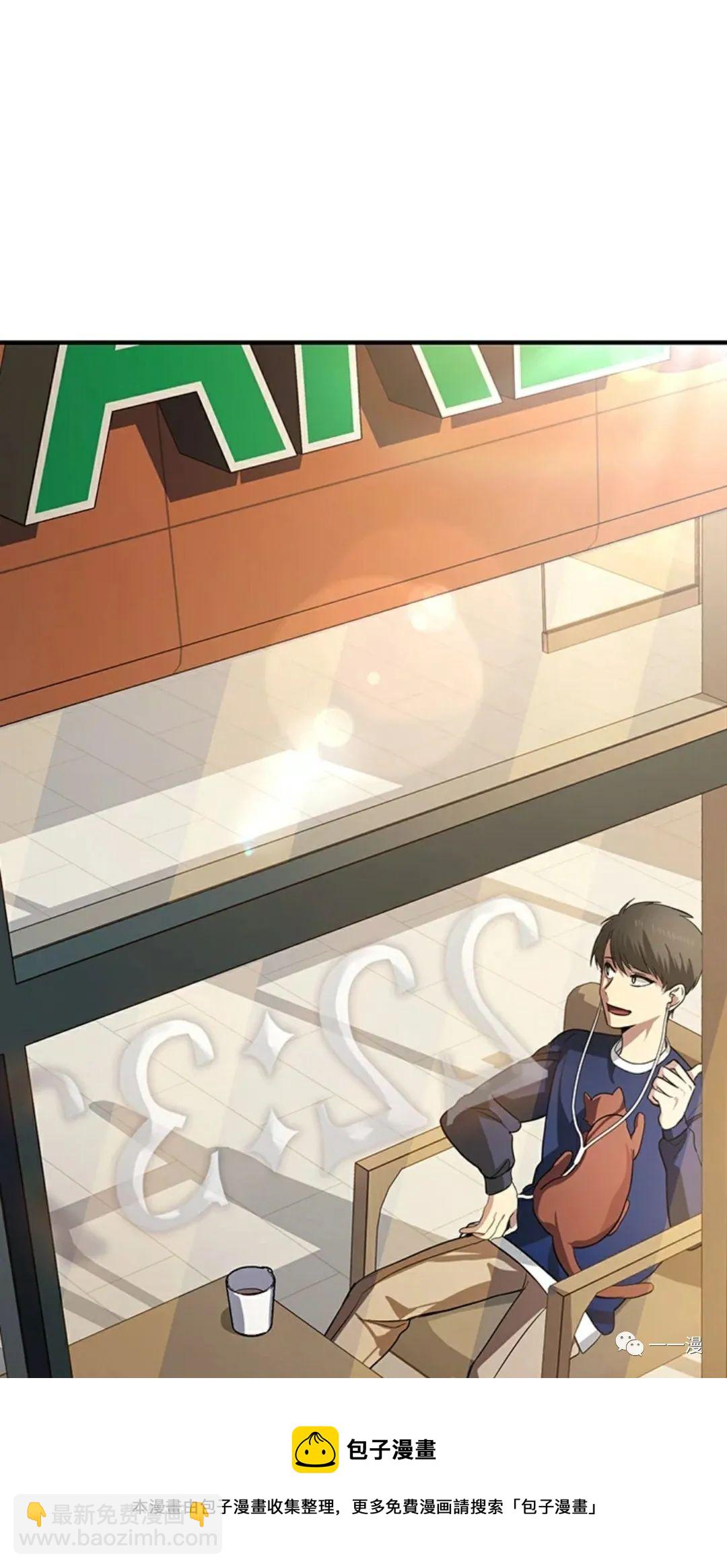 SSS級自殺獵人 - 第16話(2/2) - 3