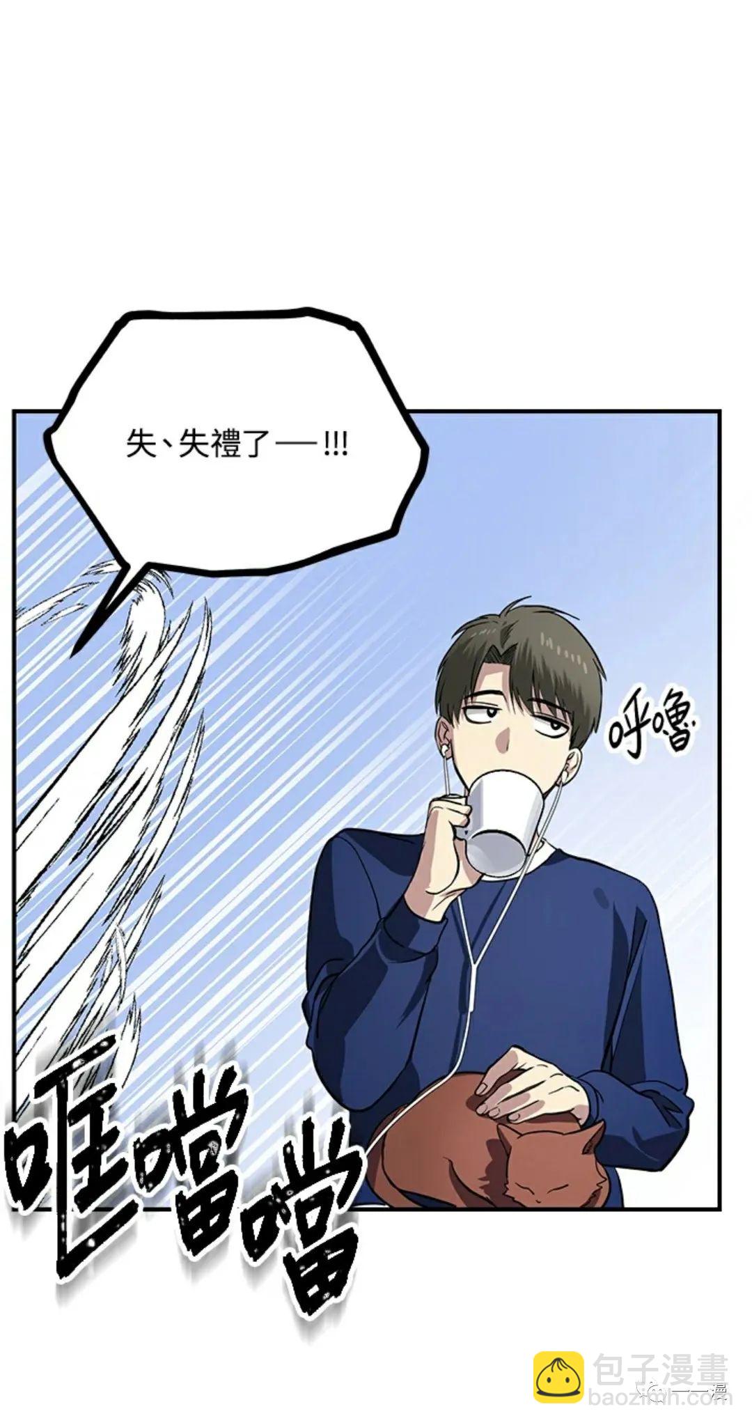 SSS級自殺獵人 - 第16話(2/2) - 7