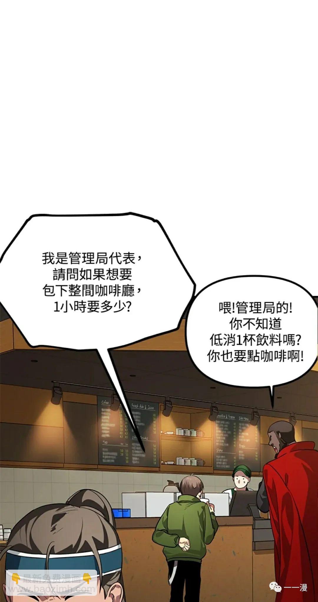 SSS級自殺獵人 - 第16話(2/2) - 8