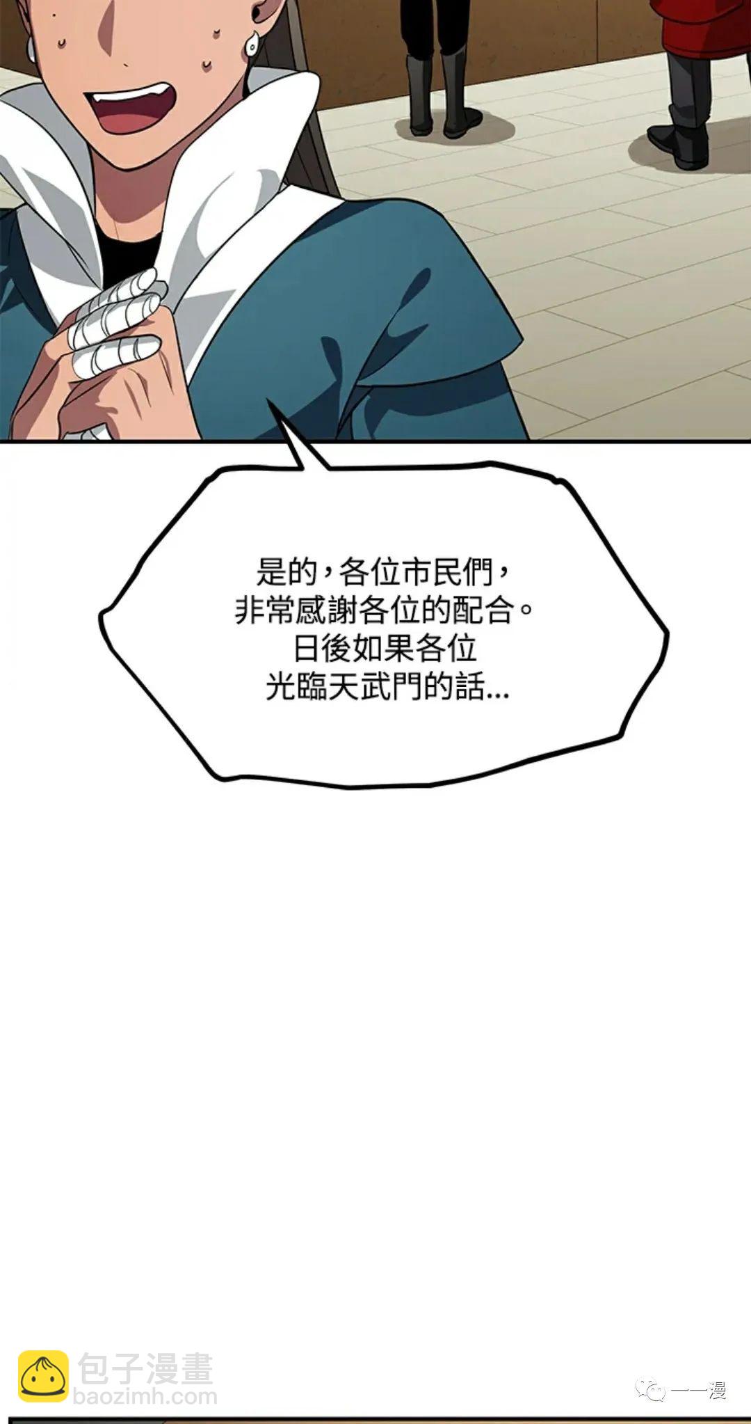 SSS級自殺獵人 - 第16話(2/2) - 1