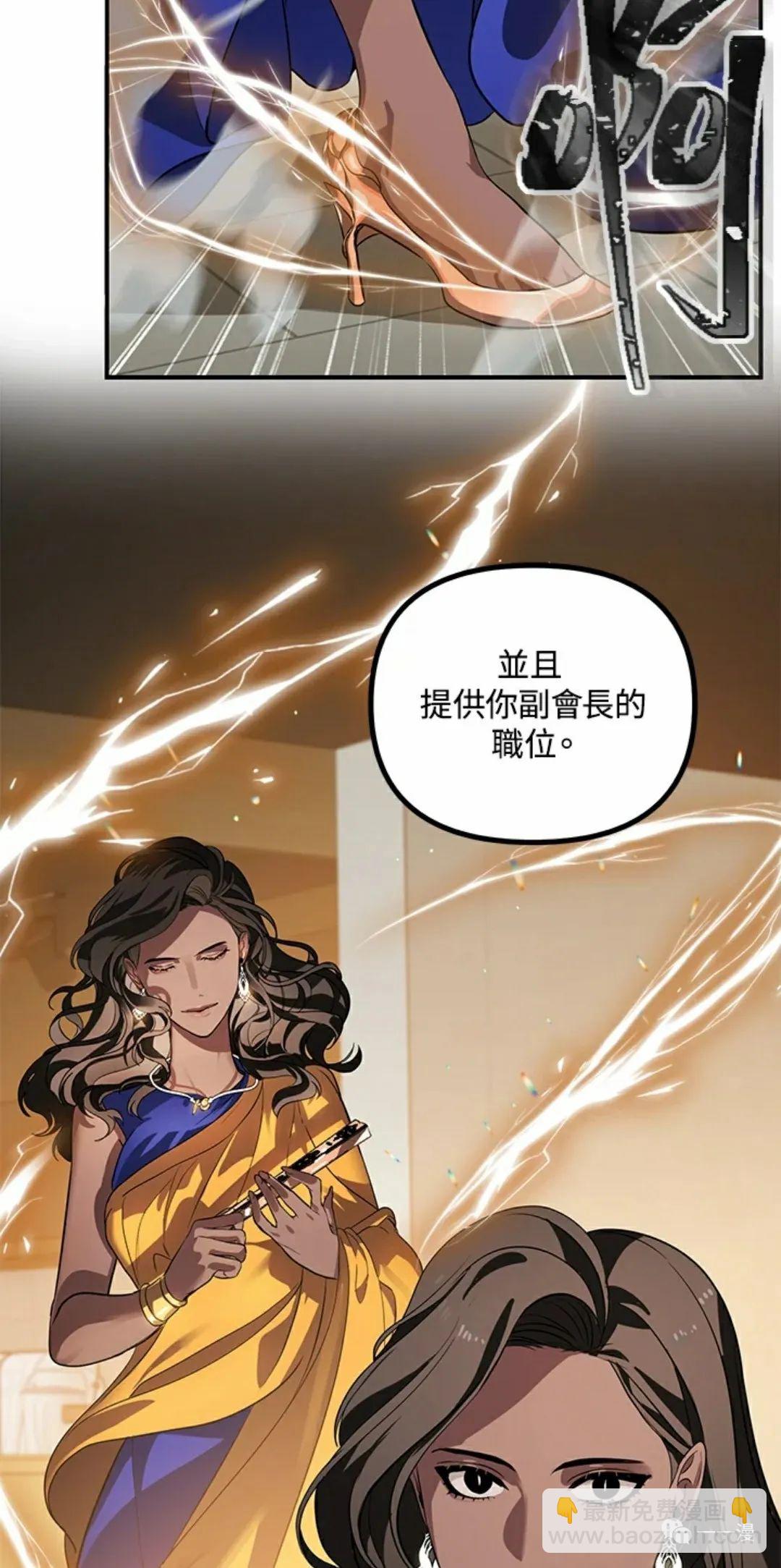 SSS級自殺獵人 - 第16話(2/2) - 4