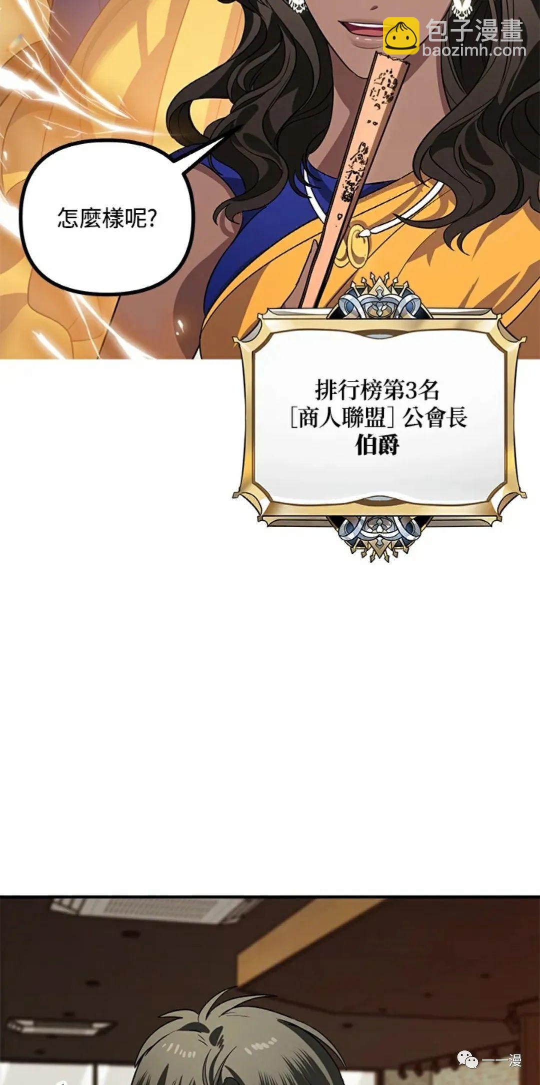 SSS級自殺獵人 - 第16話(2/2) - 5