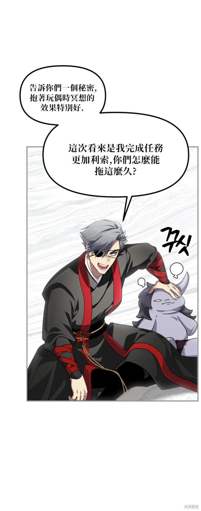 SSS級自殺獵人 - 第150話(1/2) - 5