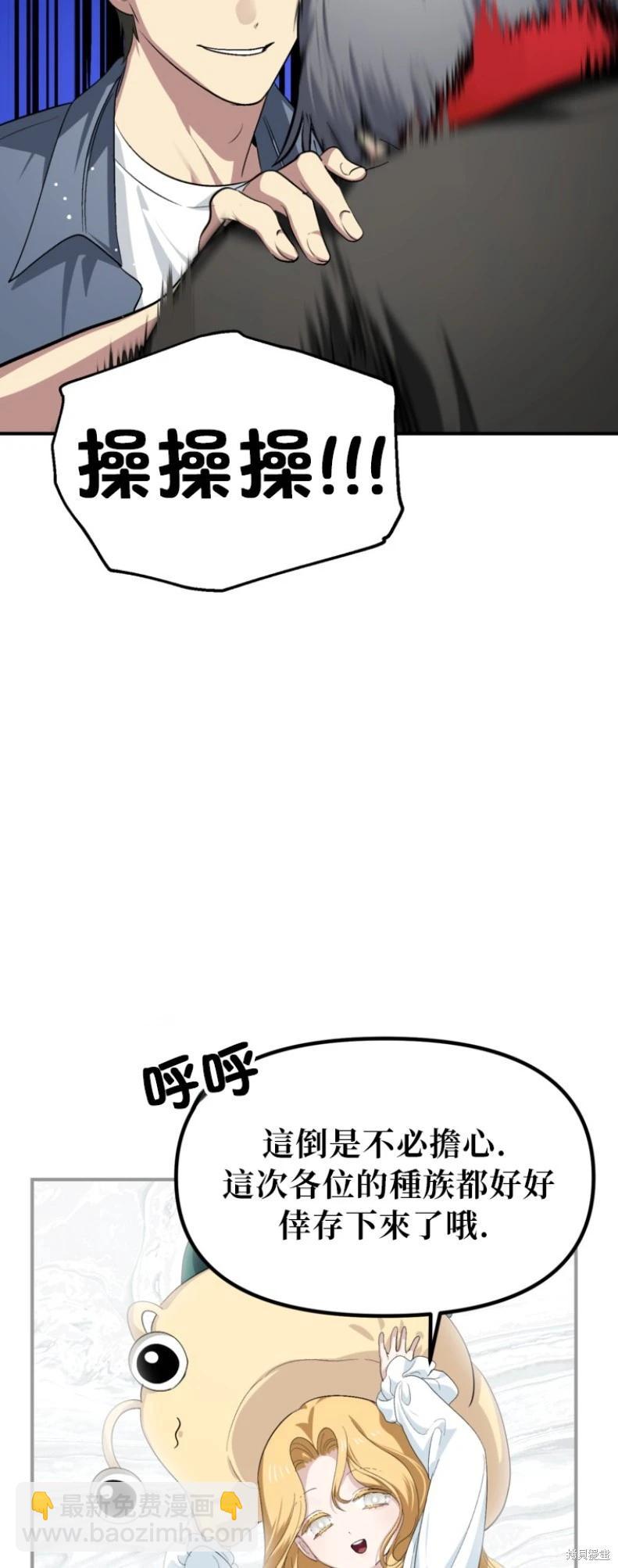 SSS級自殺獵人 - 第150話(1/2) - 3