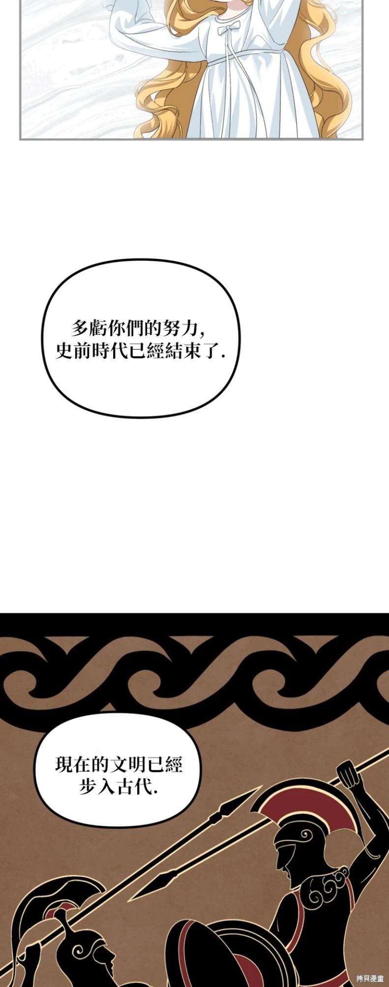 SSS級自殺獵人 - 第150話(1/2) - 4