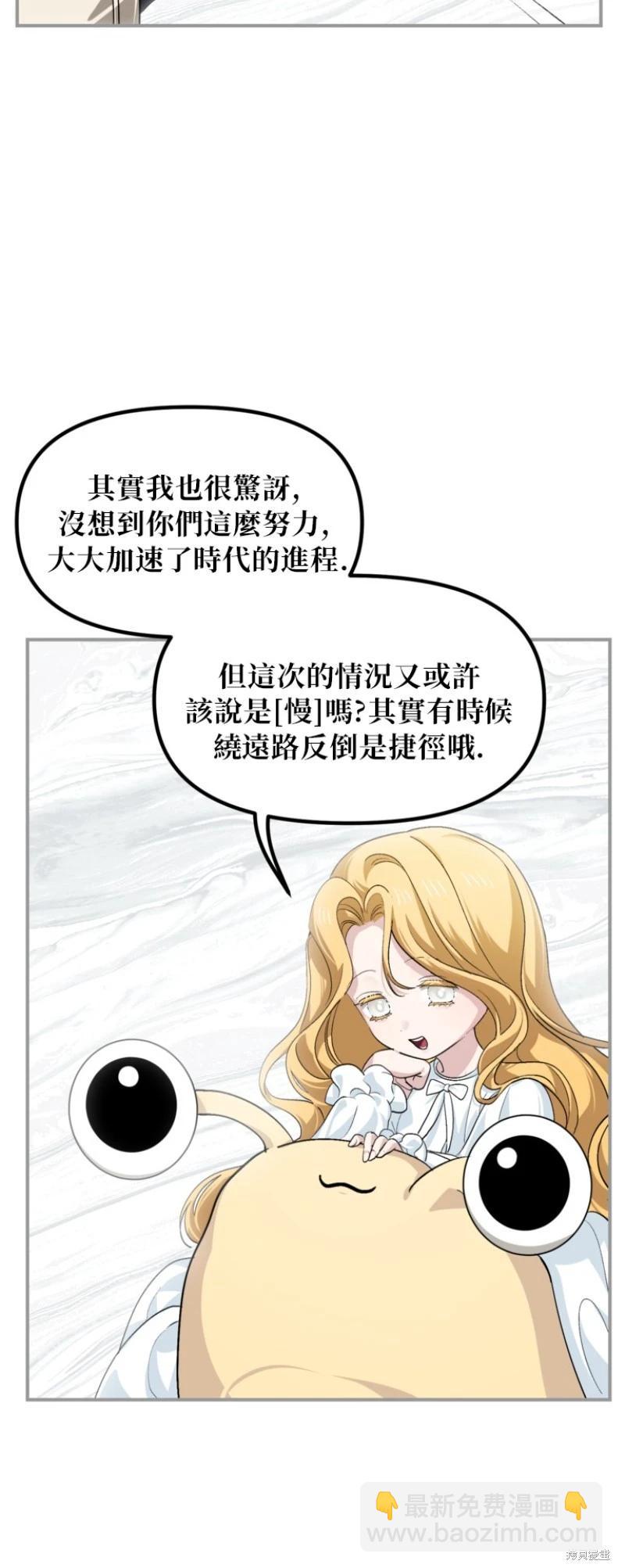 SSS級自殺獵人 - 第150話(1/2) - 1