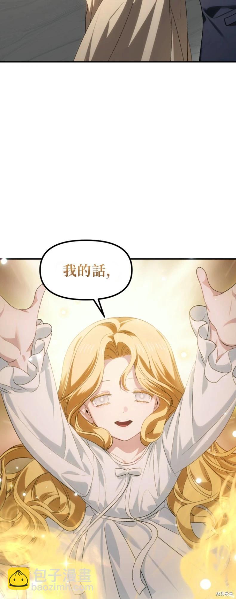 SSS級自殺獵人 - 第150話(1/2) - 5