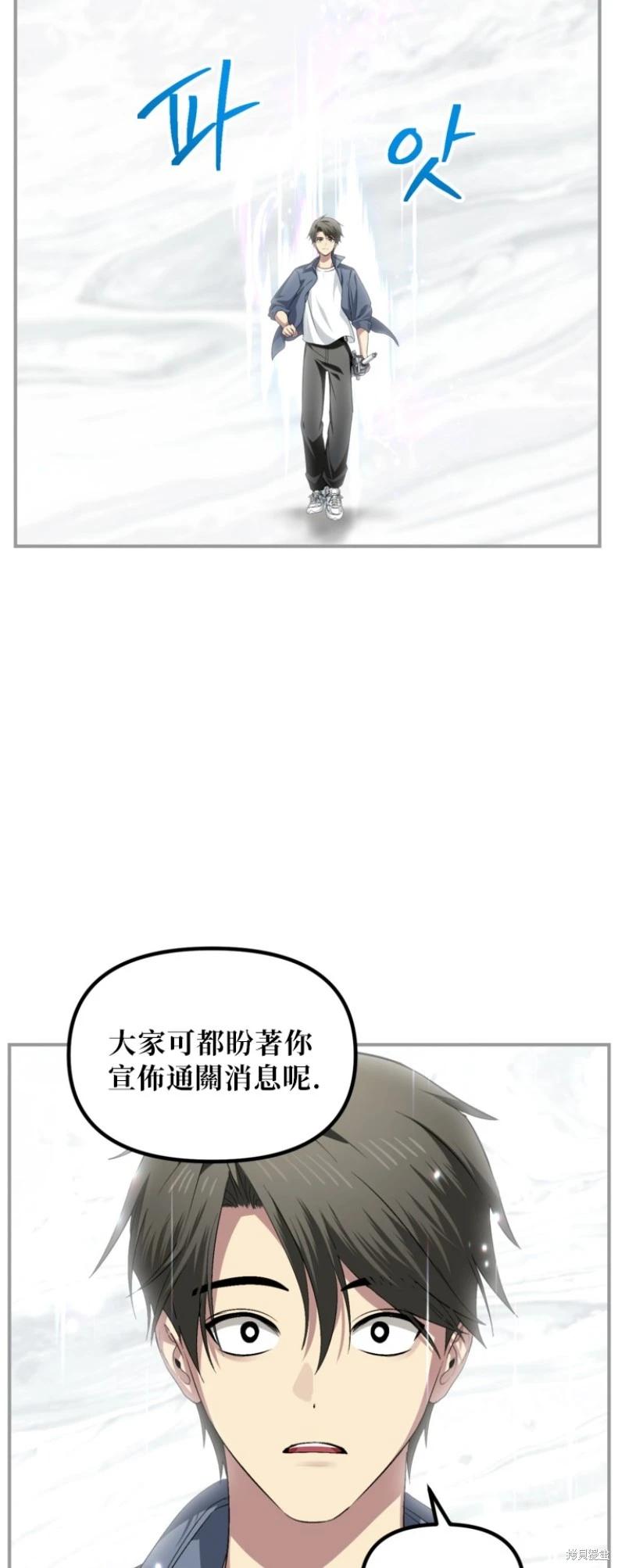 SSS級自殺獵人 - 第150話(1/2) - 3