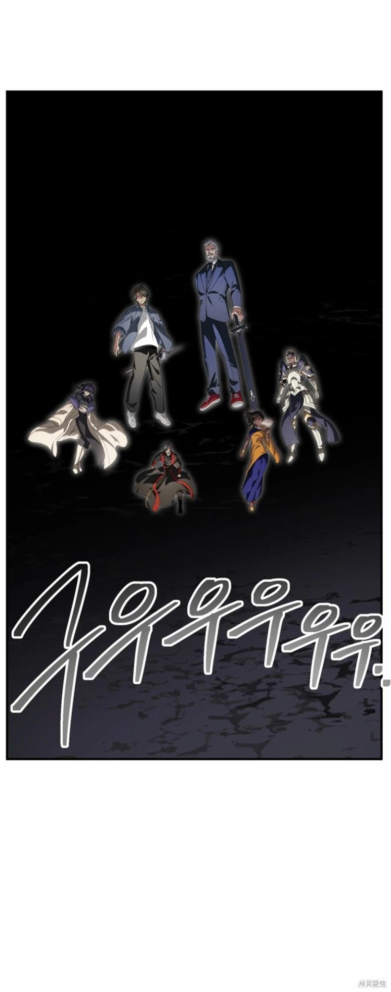 SSS級自殺獵人 - 第150話(1/2) - 7