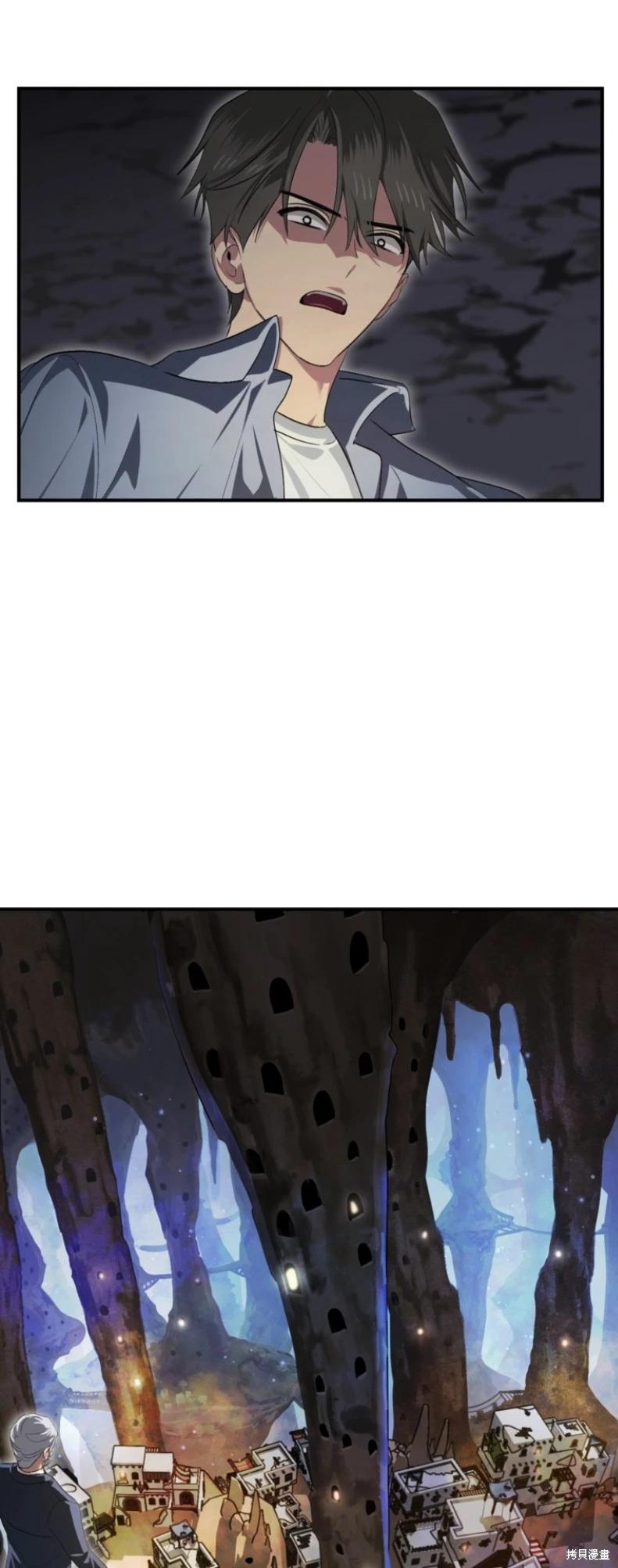 SSS級自殺獵人 - 第150話(1/2) - 8