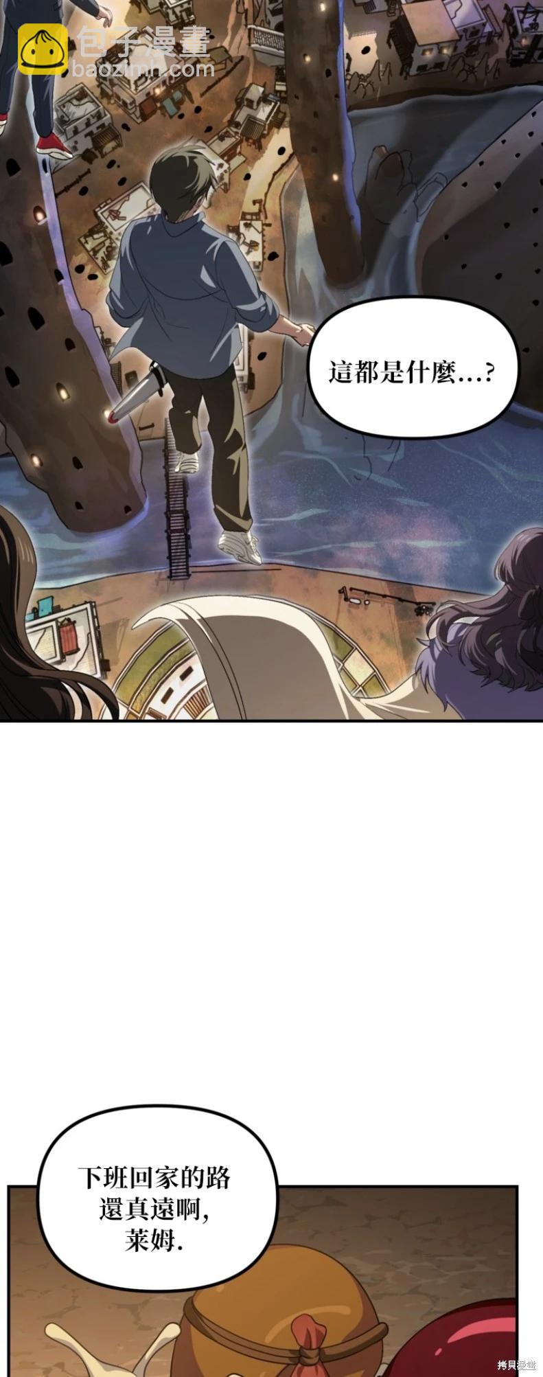 SSS級自殺獵人 - 第150話(1/2) - 1