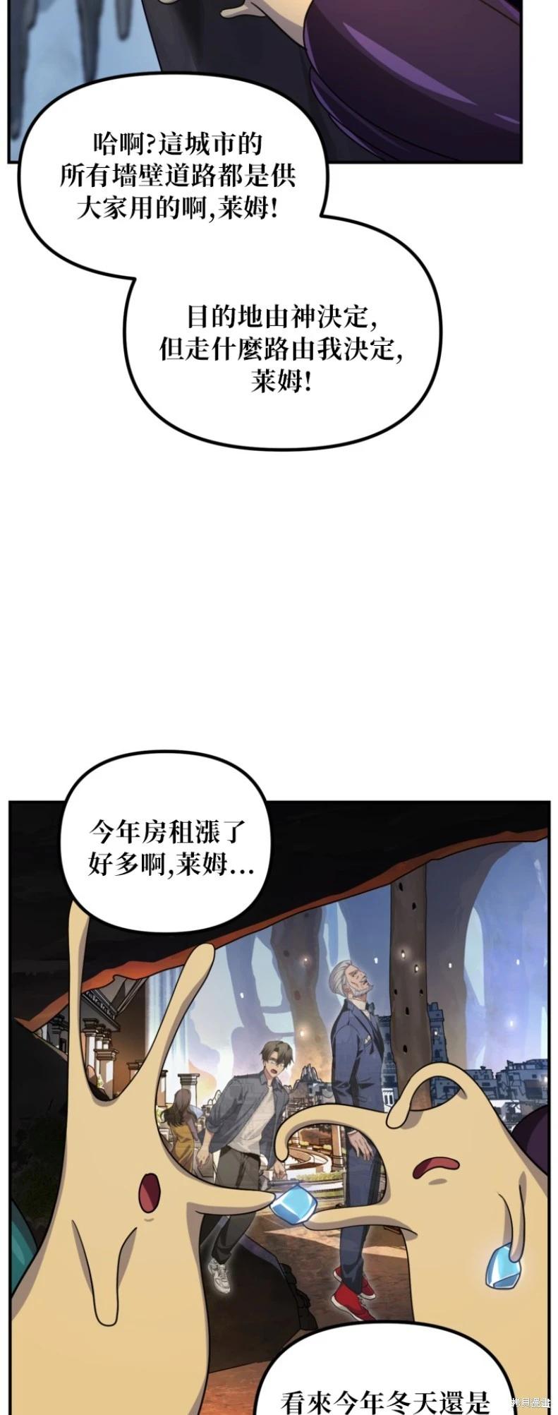 SSS級自殺獵人 - 第150話(1/2) - 3