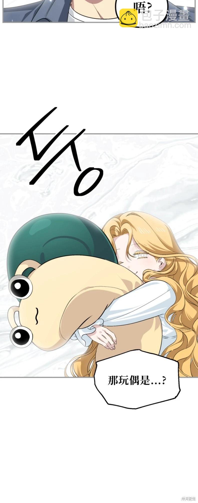 SSS級自殺獵人 - 第150話(1/2) - 4