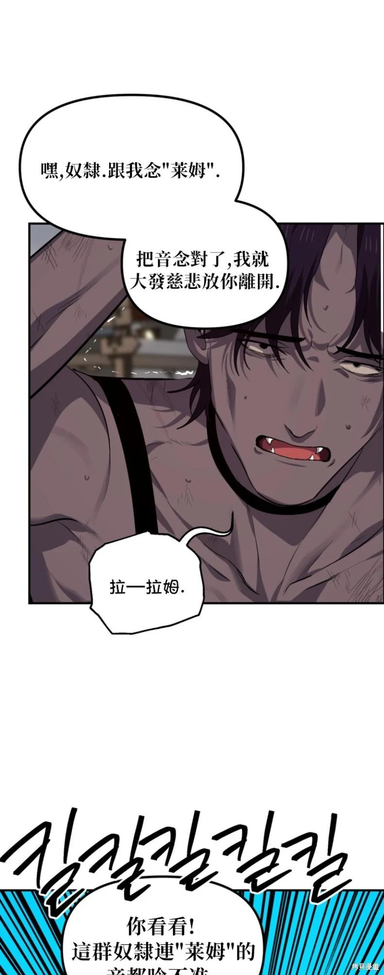 SSS級自殺獵人 - 第150話(1/2) - 2