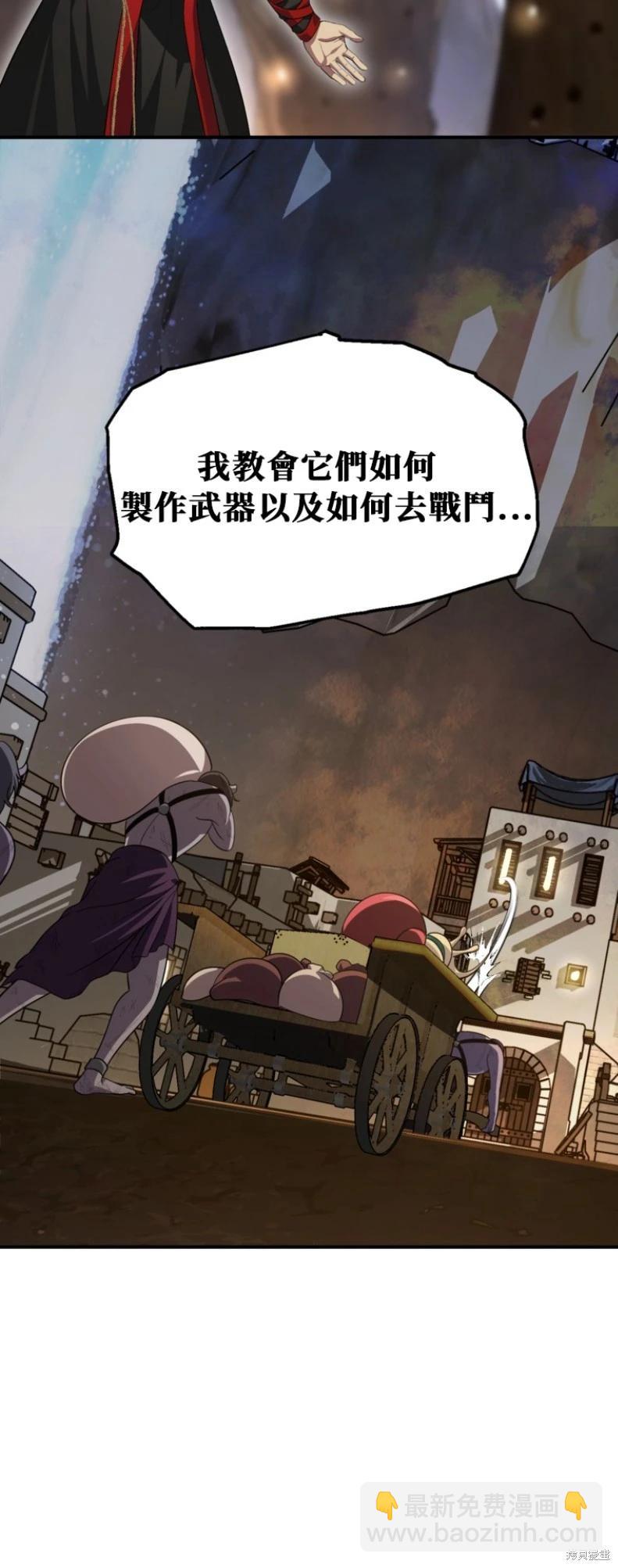 SSS級自殺獵人 - 第150話(1/2) - 5