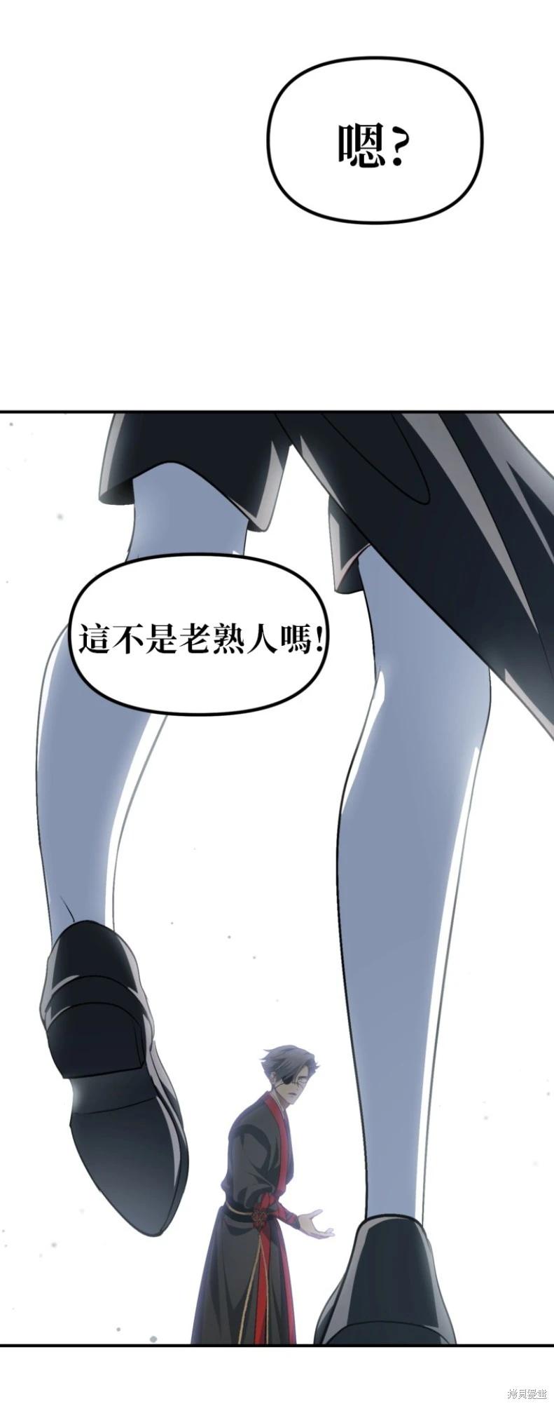 SSS級自殺獵人 - 第150話(1/2) - 6