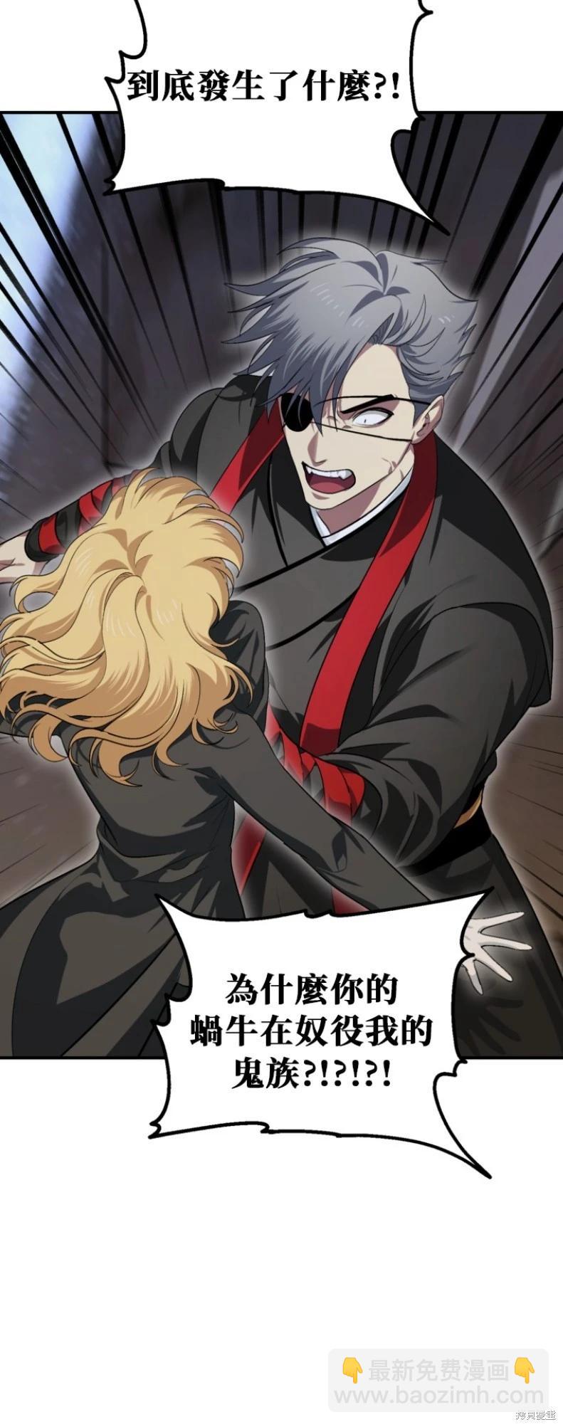 SSS級自殺獵人 - 第150話(1/2) - 1