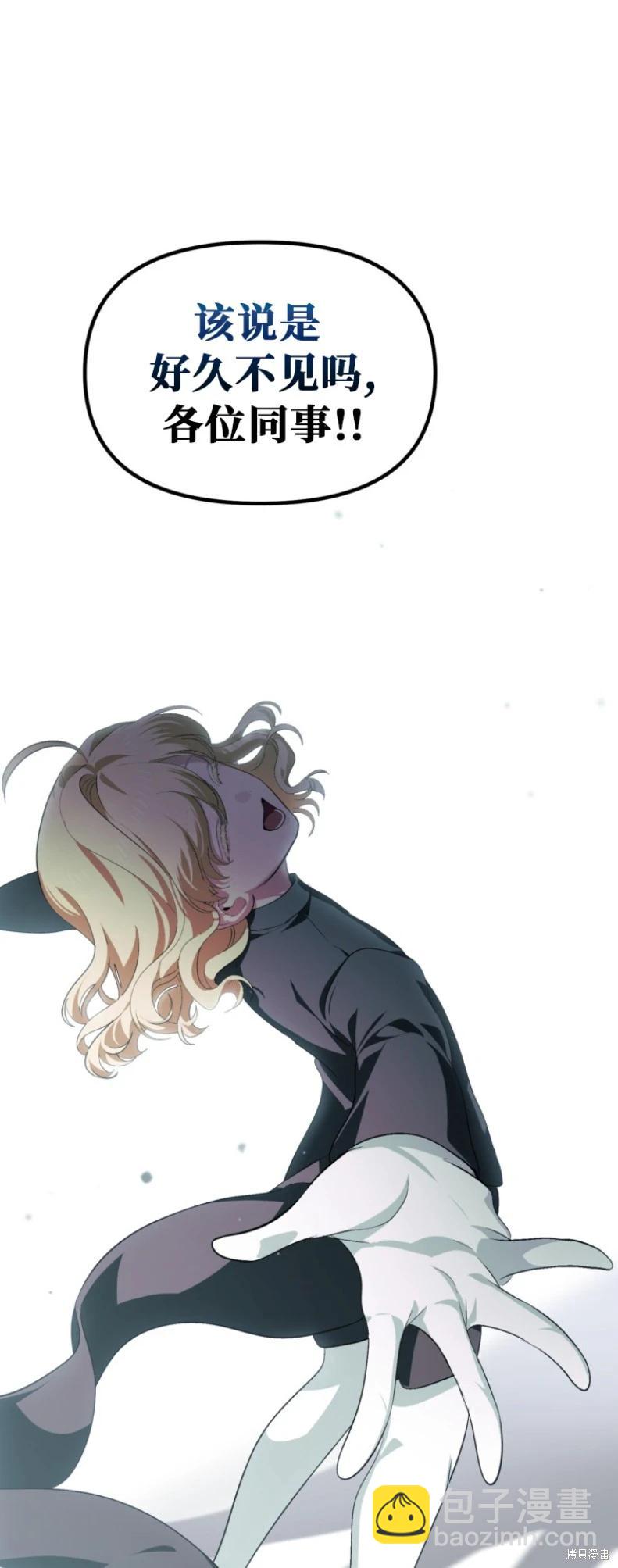 SSS級自殺獵人 - 第150話(2/2) - 2