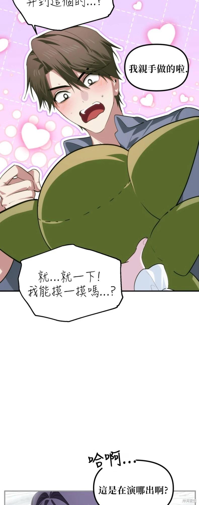 SSS級自殺獵人 - 第150話(1/2) - 6