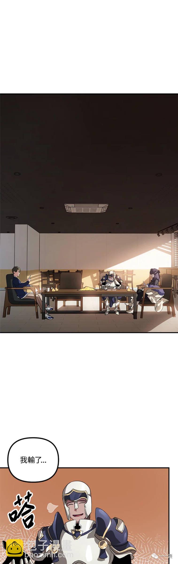 SSS級自殺獵人 - 第18話 - 4