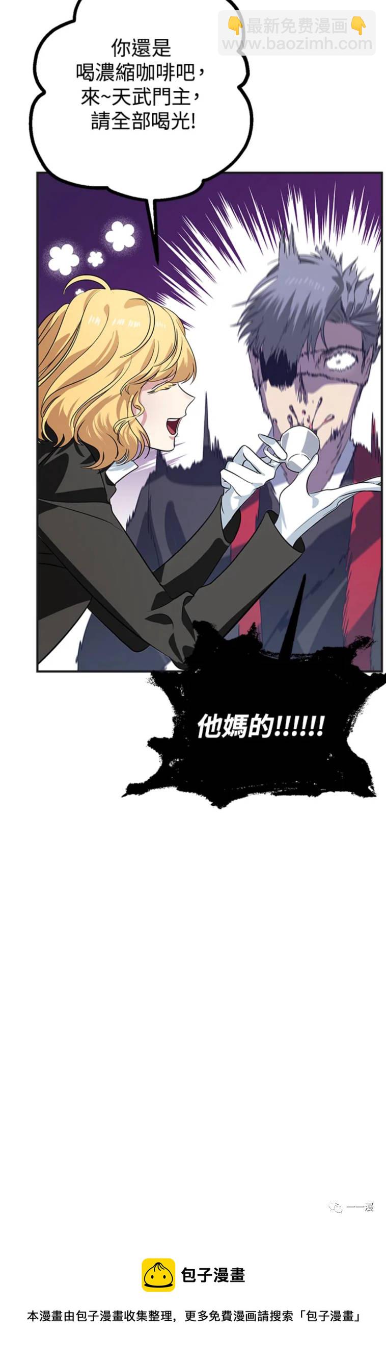 SSS級自殺獵人 - 第18話 - 5