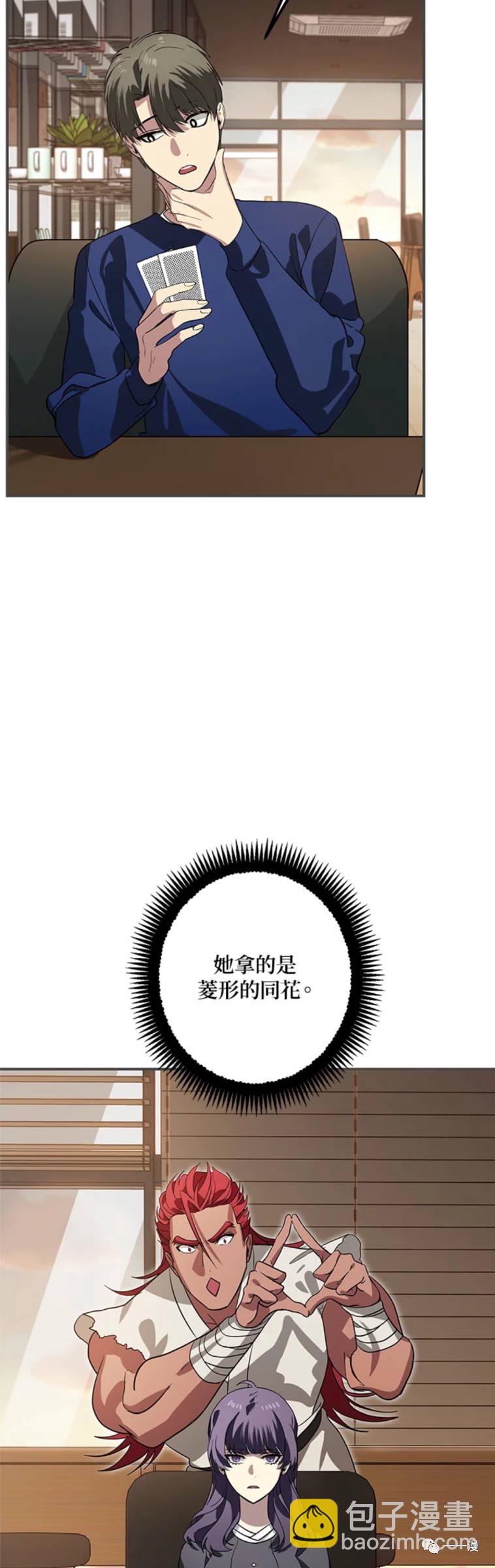 SSS級自殺獵人 - 第18話 - 2