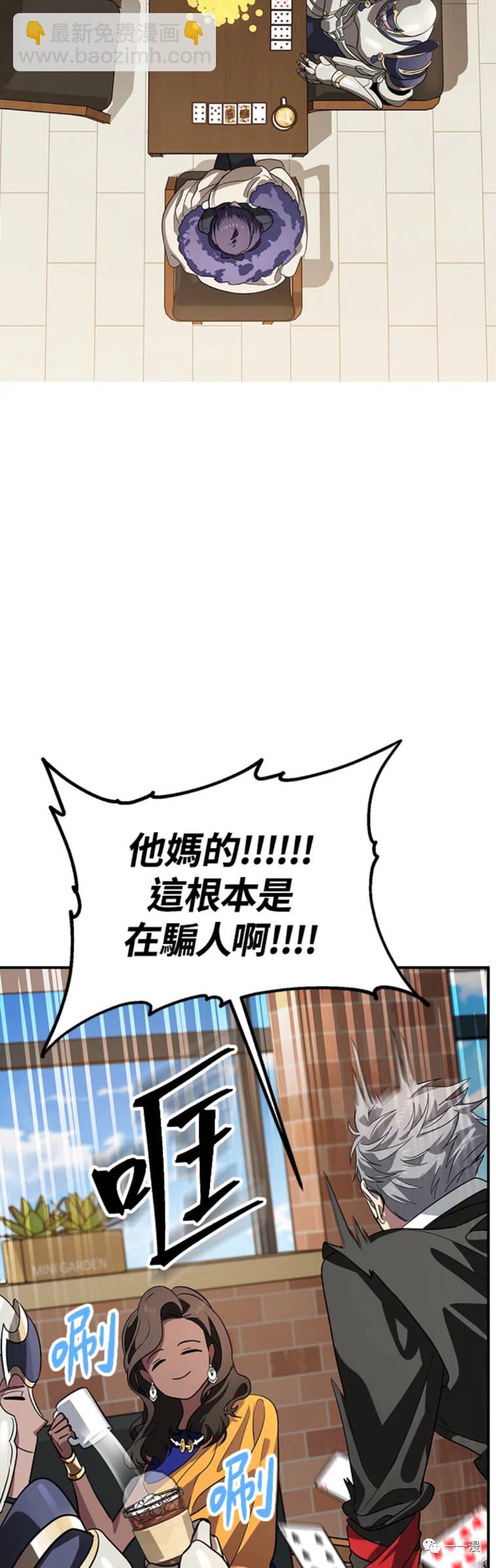 SSS級自殺獵人 - 第18話 - 5